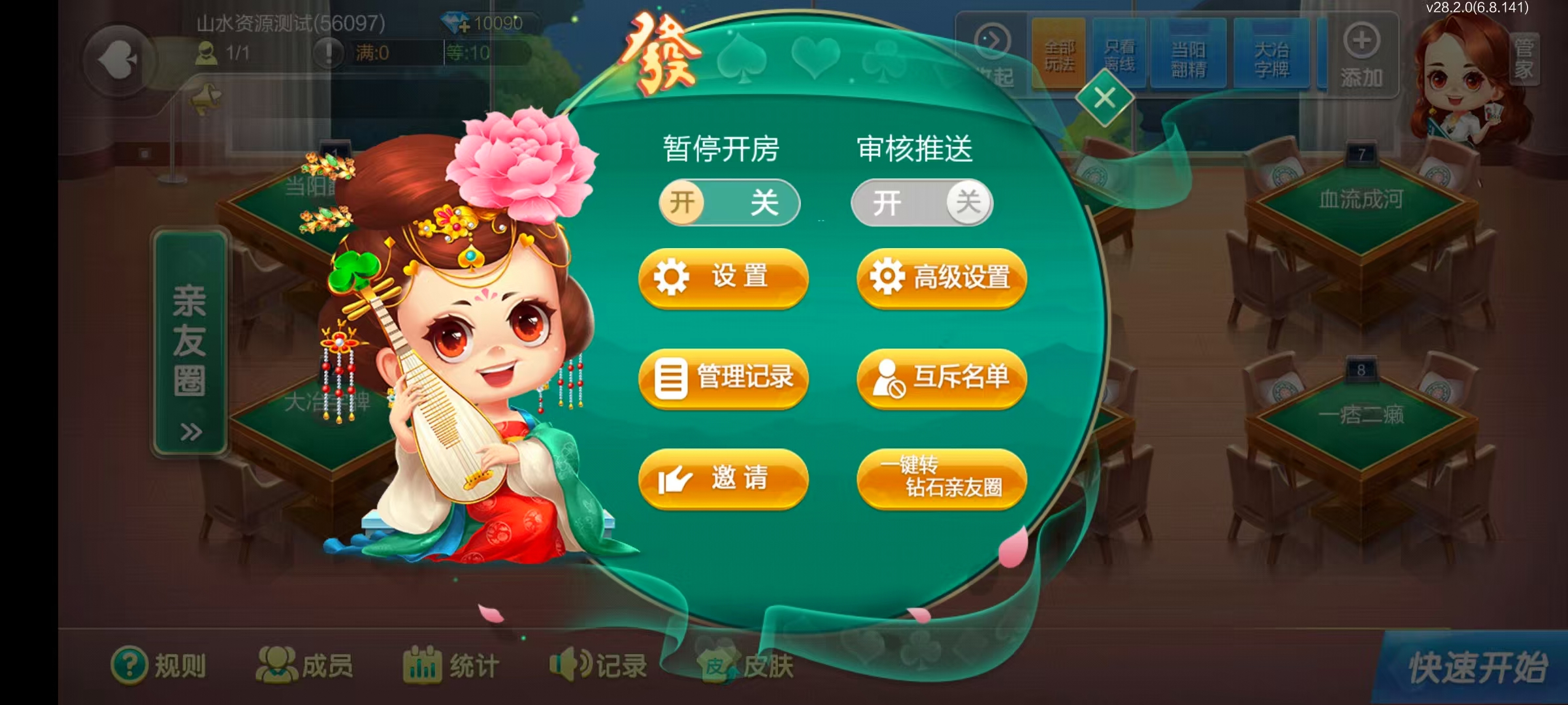 七星湖北地区,七星湖北麻将扑克字牌房卡端44子游戏+亲友圈房卡模式+双端+视频教程插图49 七星湖北地区,七星湖北麻将扑克字牌房卡端44子游戏+亲友圈房卡模式+双端+视频教程插图49