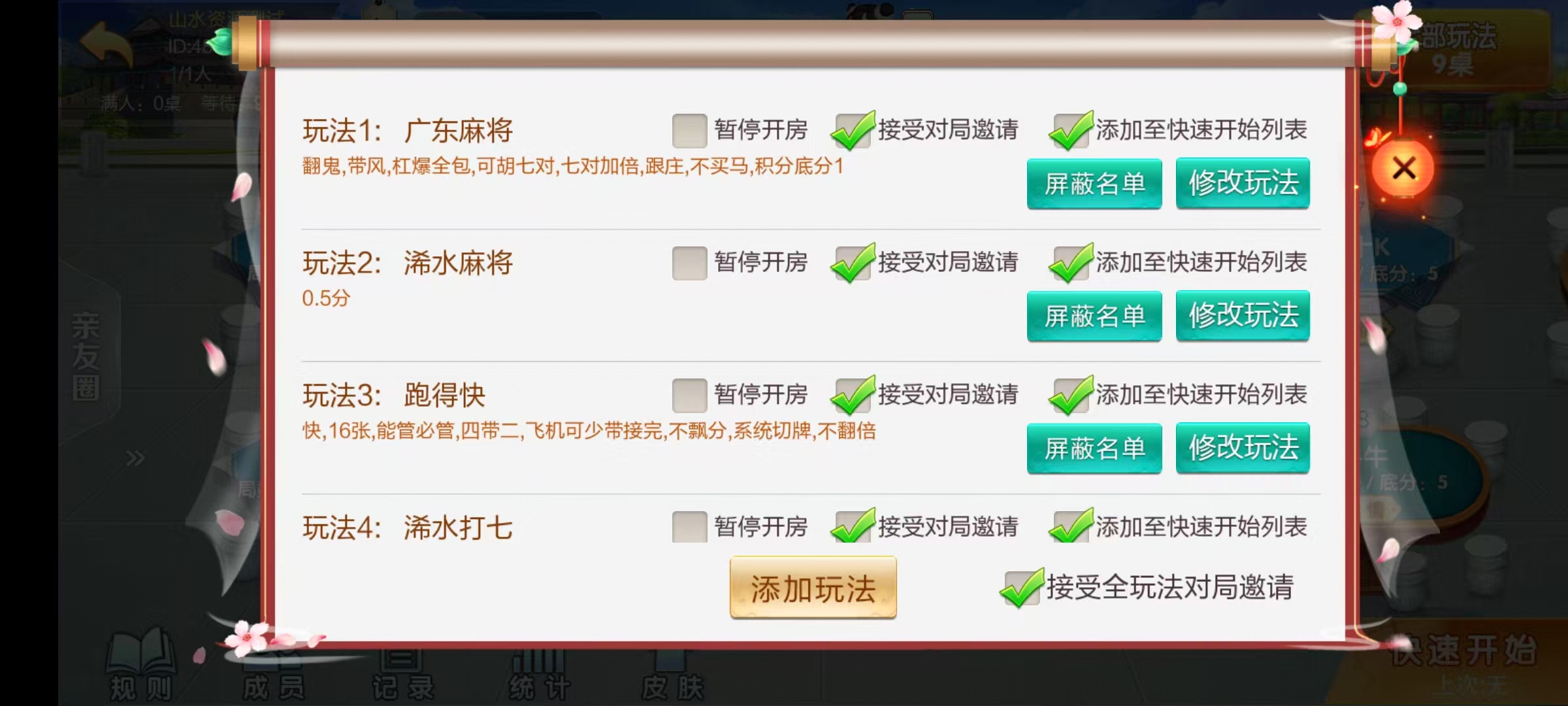 七星广东浠水麻将,七星二开广东浠水麻将扑克房卡端9子游戏+比赛场防沉迷模式+双端+视频教程插图18 七星广东浠水麻将,七星二开广东浠水麻将扑克房卡端9子游戏+比赛场防沉迷模式+双端+视频教程插图18