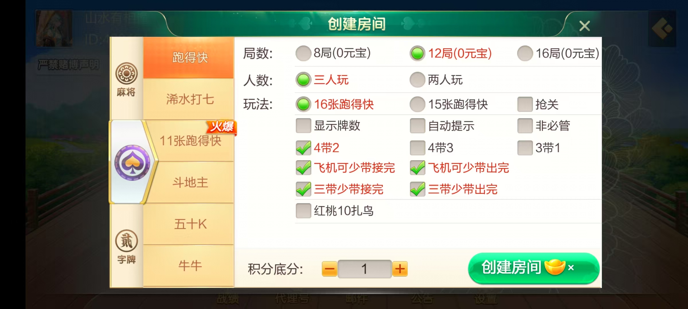 七星广东浠水麻将,七星二开广东浠水麻将扑克房卡端9子游戏+比赛场防沉迷模式+双端+视频教程插图9 七星广东浠水麻将,七星二开广东浠水麻将扑克房卡端9子游戏+比赛场防沉迷模式+双端+视频教程插图9