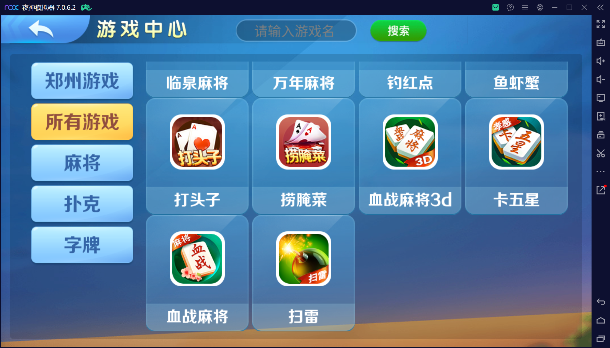 微乐三友联盟真破解授权版50+子游戏,真实完整可用+控制+机器人+安卓苹果双端插图84 微乐三友联盟真破解授权版50+子游戏,真实完整可用+控制+机器人+安卓苹果双端插图84