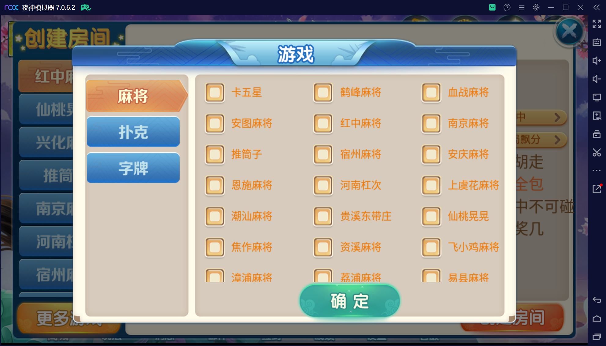 奇迹潇湘馆联盟真破解授权版50+子游戏,真实完整可用+控制+机器人+安卓苹果双端插图78 奇迹潇湘馆联盟真破解授权版50+子游戏,真实完整可用+控制+机器人+安卓苹果双端插图78