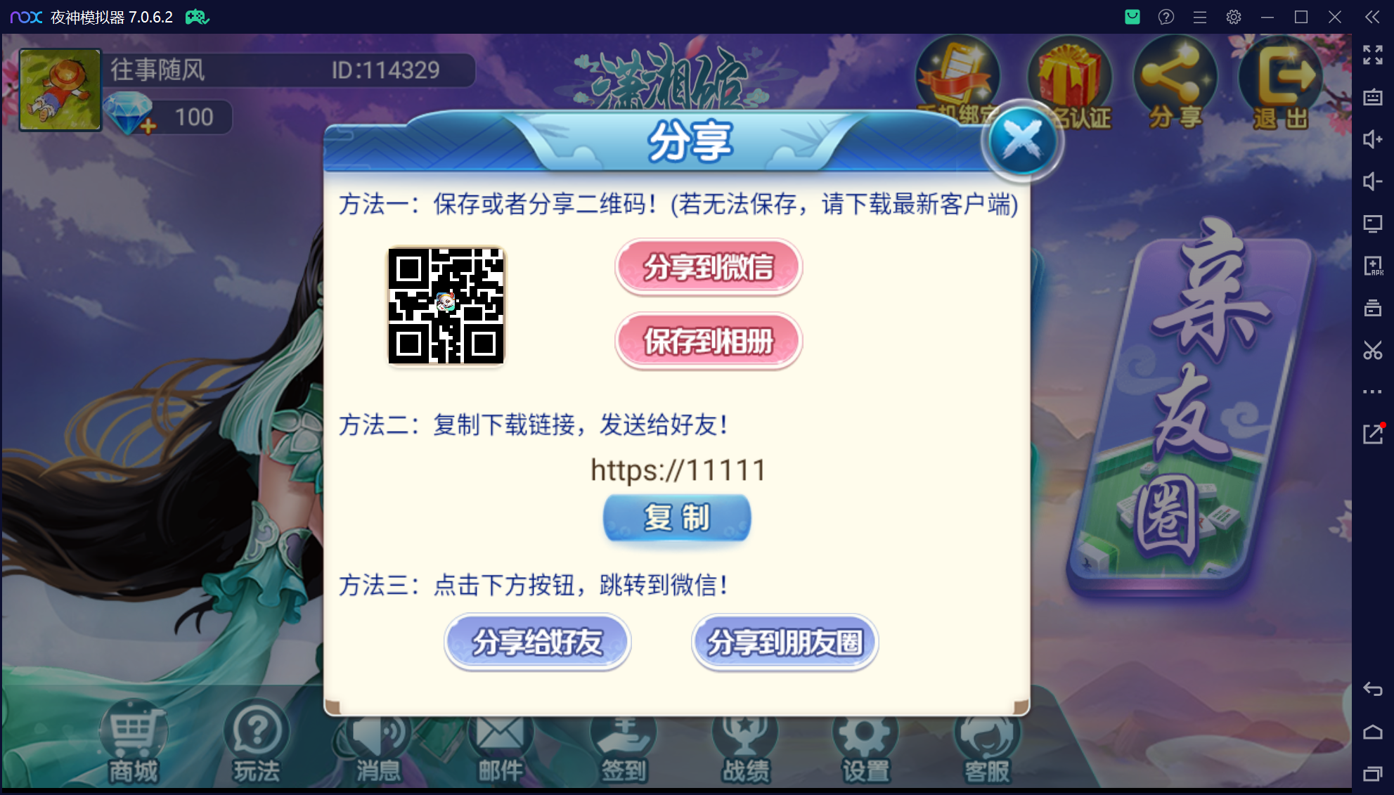 奇迹潇湘馆联盟真破解授权版50+子游戏,真实完整可用+控制+机器人+安卓苹果双端插图71 奇迹潇湘馆联盟真破解授权版50+子游戏,真实完整可用+控制+机器人+安卓苹果双端插图71