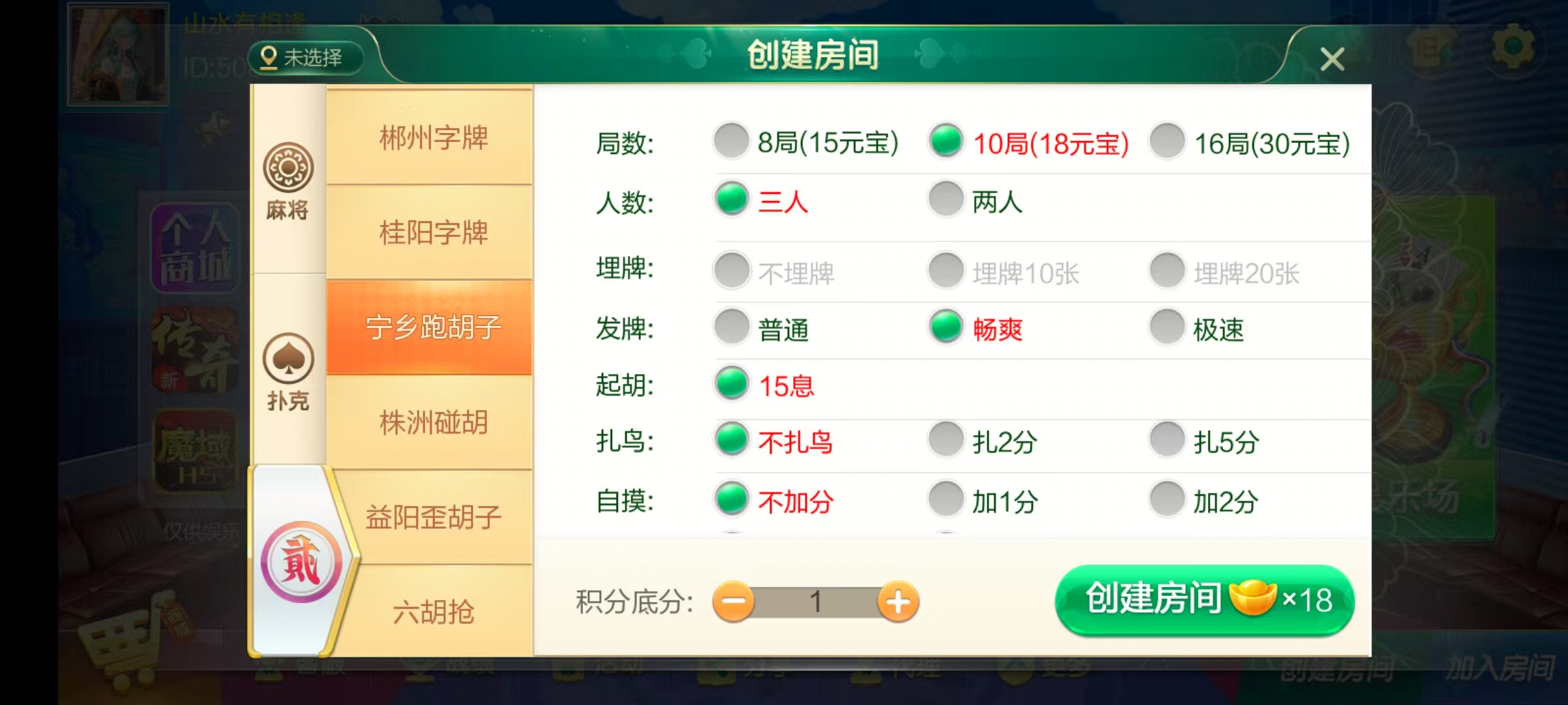 七星湖南地区,岳阳郴州常德株洲益阳长沙永州湘西七星房卡UI最全端+比赛模式+视频教程插图48 七星湖南地区,岳阳郴州常德株洲益阳长沙永州湘西七星房卡UI最全端+比赛模式+视频教程插图48