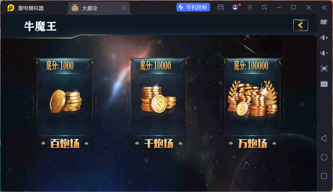 大富豪二开大都会U3D电玩城全套插图7