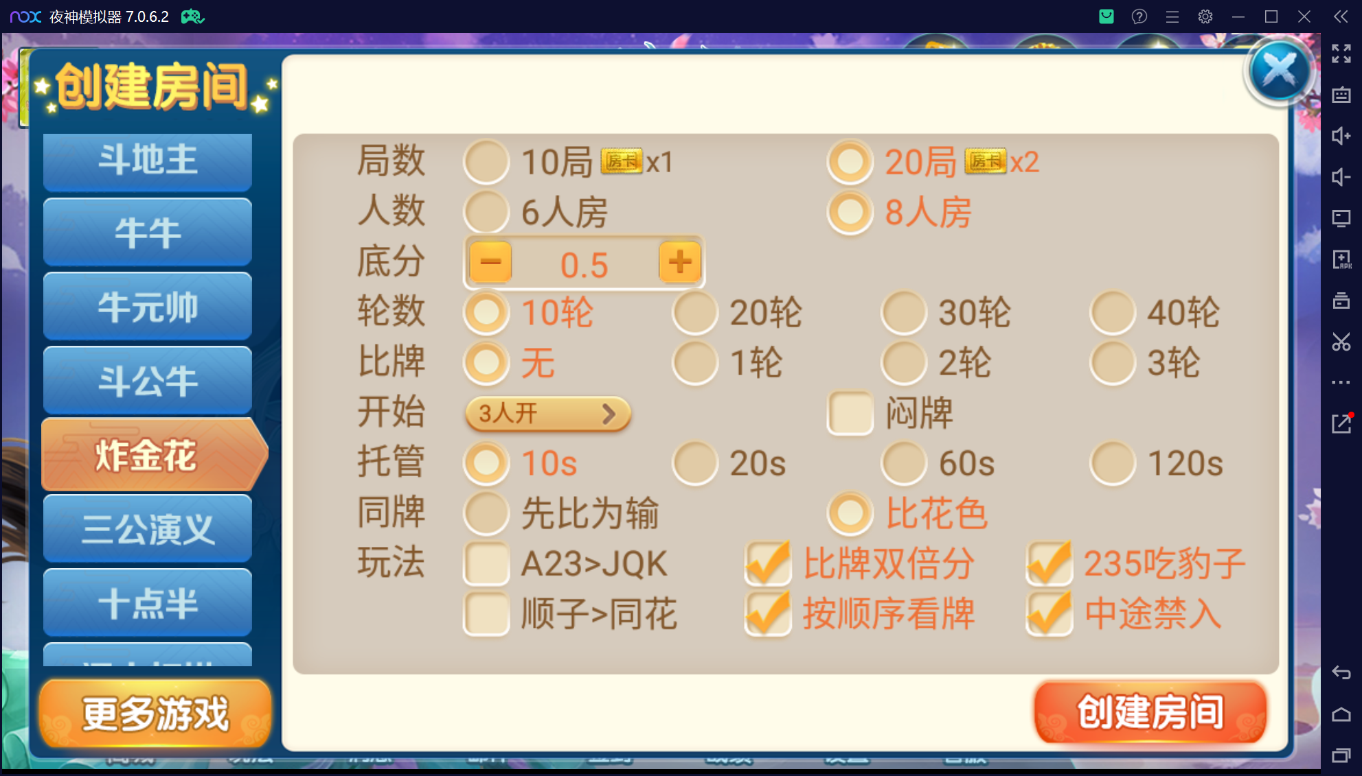 奇迹潇湘馆联盟真破解授权版50+子游戏,真实完整可用+控制+机器人+安卓苹果双端插图13 奇迹潇湘馆联盟真破解授权版50+子游戏,真实完整可用+控制+机器人+安卓苹果双端插图13