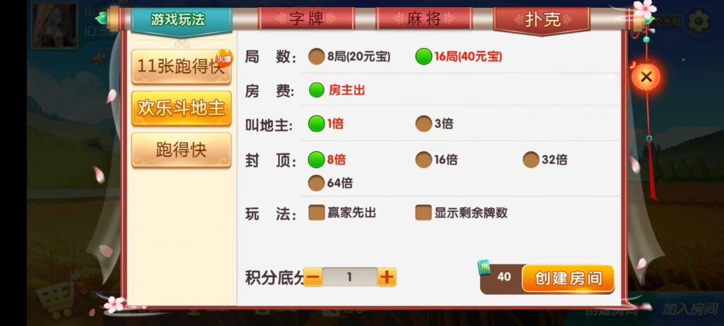 七星怀化棋牌,七星地级市怀化麻将扑克字牌房卡端13子游戏+亲友圈乐豆模式+防沉迷模式+比赛模式+双端+视频教程插图14 七星怀化棋牌,七星地级市怀化麻将扑克字牌房卡端13子游戏+亲友圈乐豆模式+防沉迷模式+比赛模式+双端+视频教程插图14