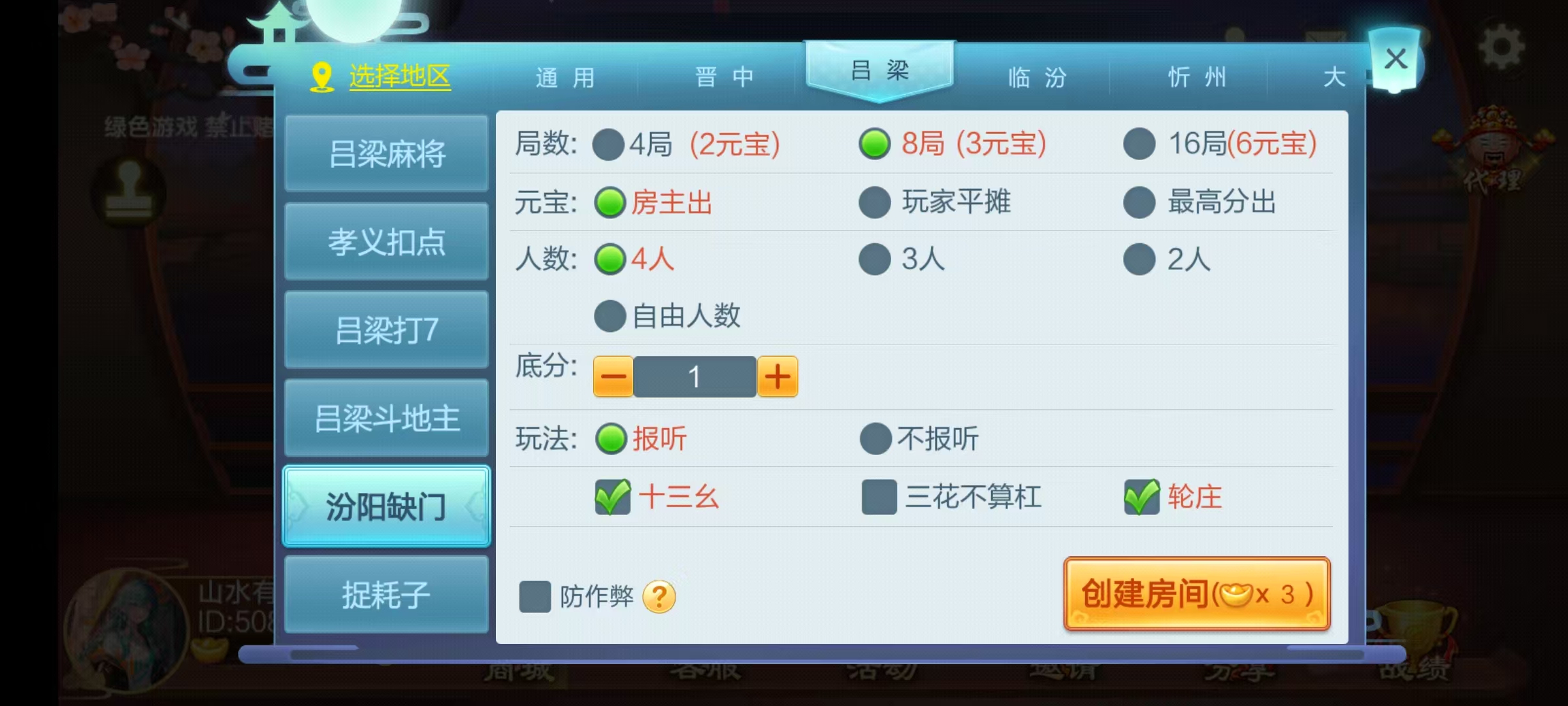 七星山西地区,晋中吕梁临汾忻州大同运城七星房卡端+亲友圈+比赛模式+视频教程插图16 七星山西地区,晋中吕梁临汾忻州大同运城七星房卡端+亲友圈+比赛模式+视频教程插图16