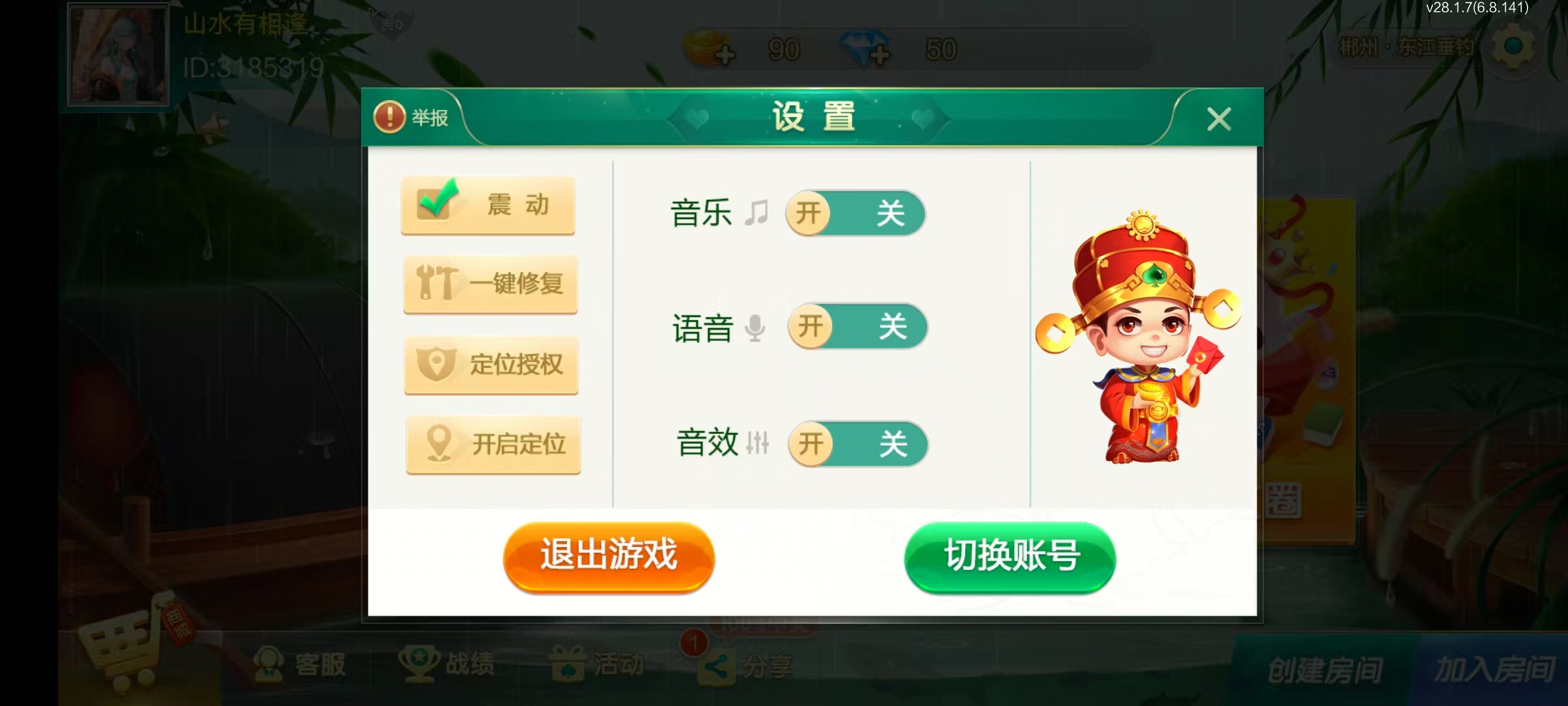 七星郴州棋牌,七星地级市郴州麻将扑克字牌房卡端12子游戏+亲友圈乐豆模式+防沉迷模式+比赛模式+双端+搭建教程插图2 七星郴州棋牌,七星地级市郴州麻将扑克字牌房卡端12子游戏+亲友圈乐豆模式+防沉迷模式+比赛模式+双端+搭建教程插图2