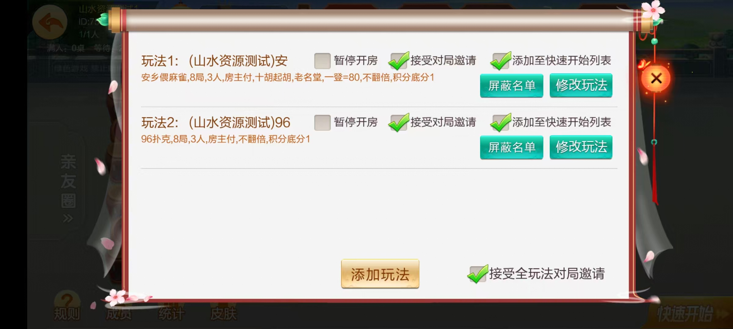 七星湖南地区,岳阳郴州常德株洲益阳长沙永州湘西七星端+乐豆模式+视频教程插图58 七星湖南地区,岳阳郴州常德株洲益阳长沙永州湘西七星端+乐豆模式+视频教程插图58