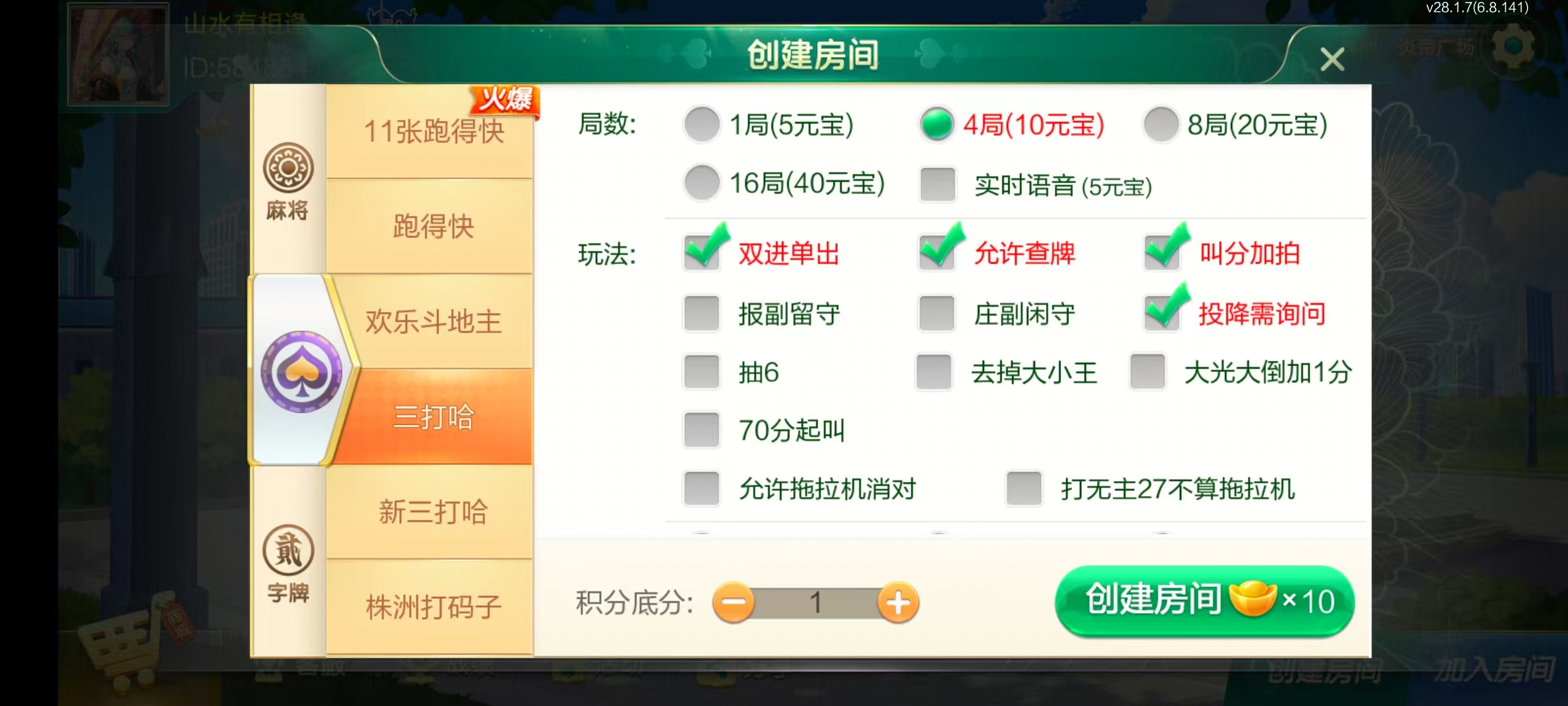 七星株洲棋牌,七星地级市株洲麻将扑克字牌房卡端22子游戏+亲友圈乐豆模式+防沉迷模式+比赛模式+双端+视频教程插图12 七星株洲棋牌,七星地级市株洲麻将扑克字牌房卡端22子游戏+亲友圈乐豆模式+防沉迷模式+比赛模式+双端+视频教程插图12
