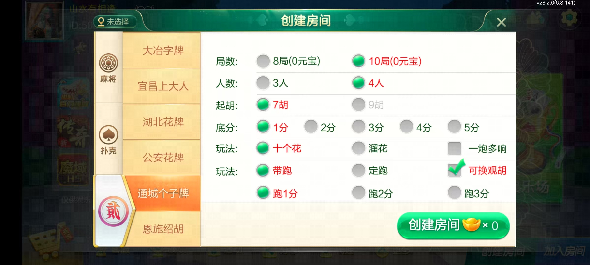 七星湖北地区,七星湖北麻将扑克字牌房卡端44子游戏+亲友圈房卡模式+双端+视频教程插图21 七星湖北地区,七星湖北麻将扑克字牌房卡端44子游戏+亲友圈房卡模式+双端+视频教程插图21