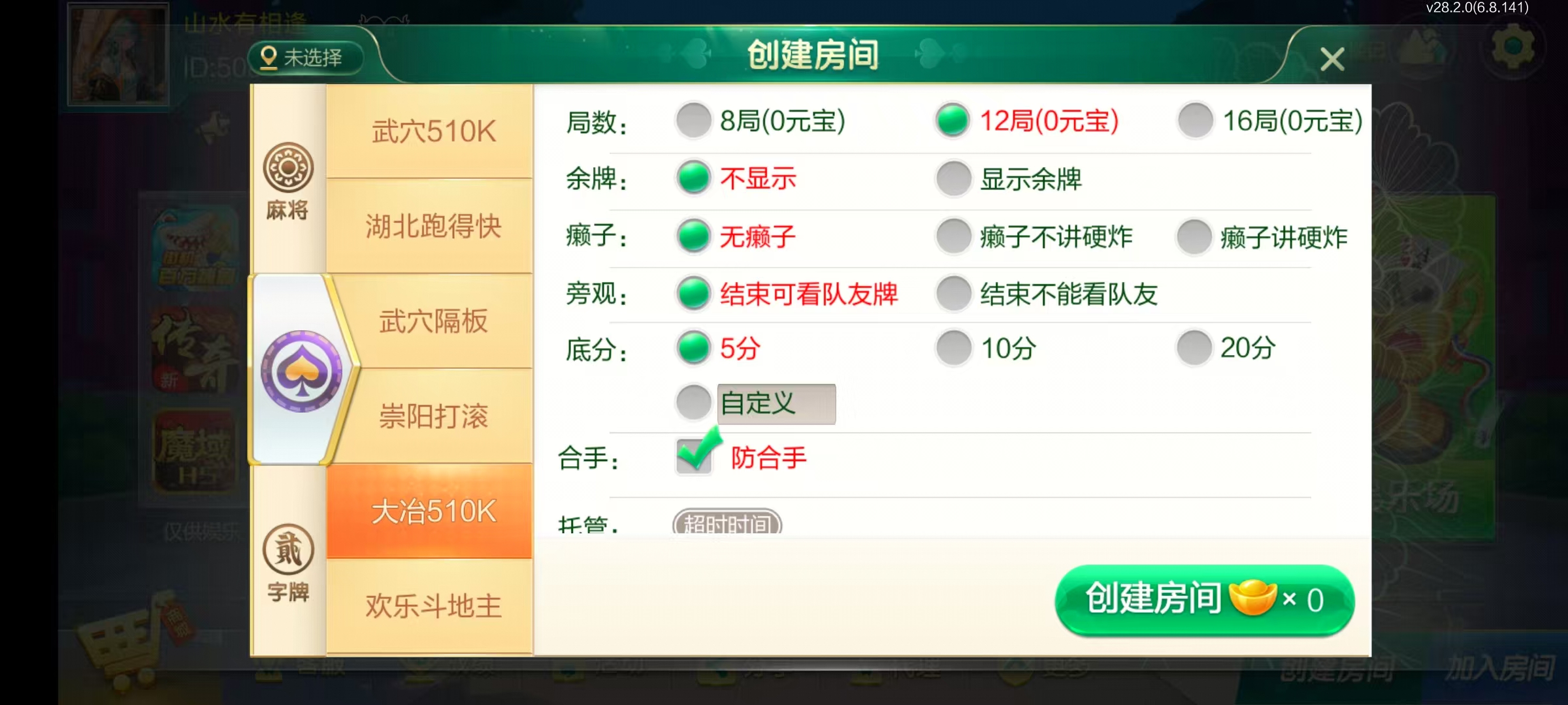 七星湖北地区,七星湖北麻将扑克字牌房卡端44子游戏+亲友圈房卡模式+双端+视频教程插图20 七星湖北地区,七星湖北麻将扑克字牌房卡端44子游戏+亲友圈房卡模式+双端+视频教程插图20