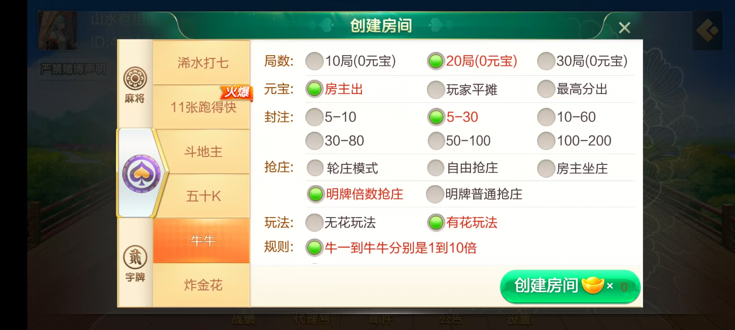 七星广东浠水麻将,七星二开广东浠水麻将扑克房卡端9子游戏+比赛场防沉迷模式+双端+视频教程插图10 七星广东浠水麻将,七星二开广东浠水麻将扑克房卡端9子游戏+比赛场防沉迷模式+双端+视频教程插图10