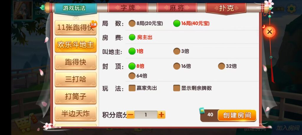 七星邵阳棋牌,七星地级市邵阳麻将扑克字牌房卡端16子游戏+亲友圈乐豆模式+防沉迷模式+比赛模式+双端+视频教程插图7 七星邵阳棋牌,七星地级市邵阳麻将扑克字牌房卡端16子游戏+亲友圈乐豆模式+防沉迷模式+比赛模式+双端+视频教程插图7