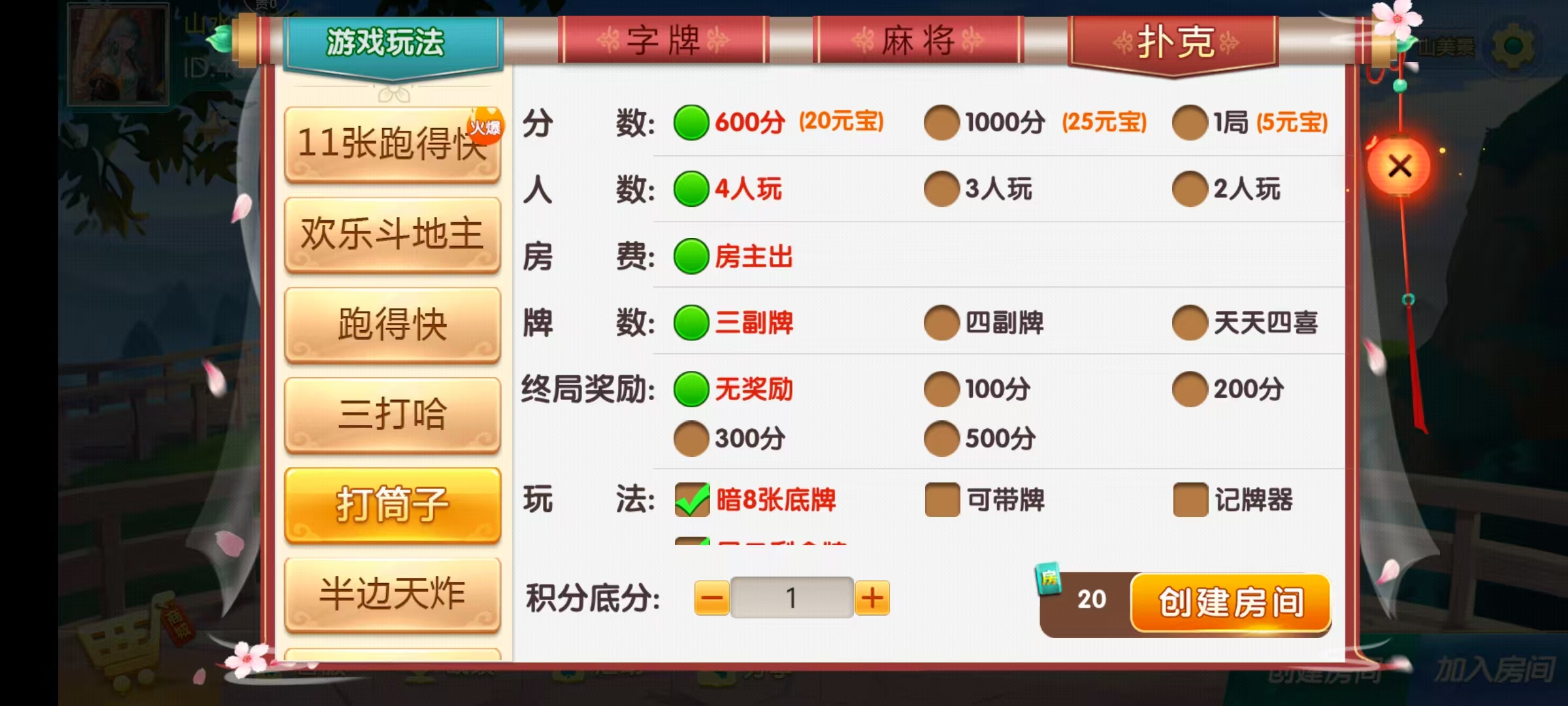 七星邵阳棋牌,七星地级市邵阳麻将扑克字牌房卡端16子游戏+亲友圈乐豆模式+防沉迷模式+比赛模式+双端+视频教程插图8 七星邵阳棋牌,七星地级市邵阳麻将扑克字牌房卡端16子游戏+亲友圈乐豆模式+防沉迷模式+比赛模式+双端+视频教程插图8