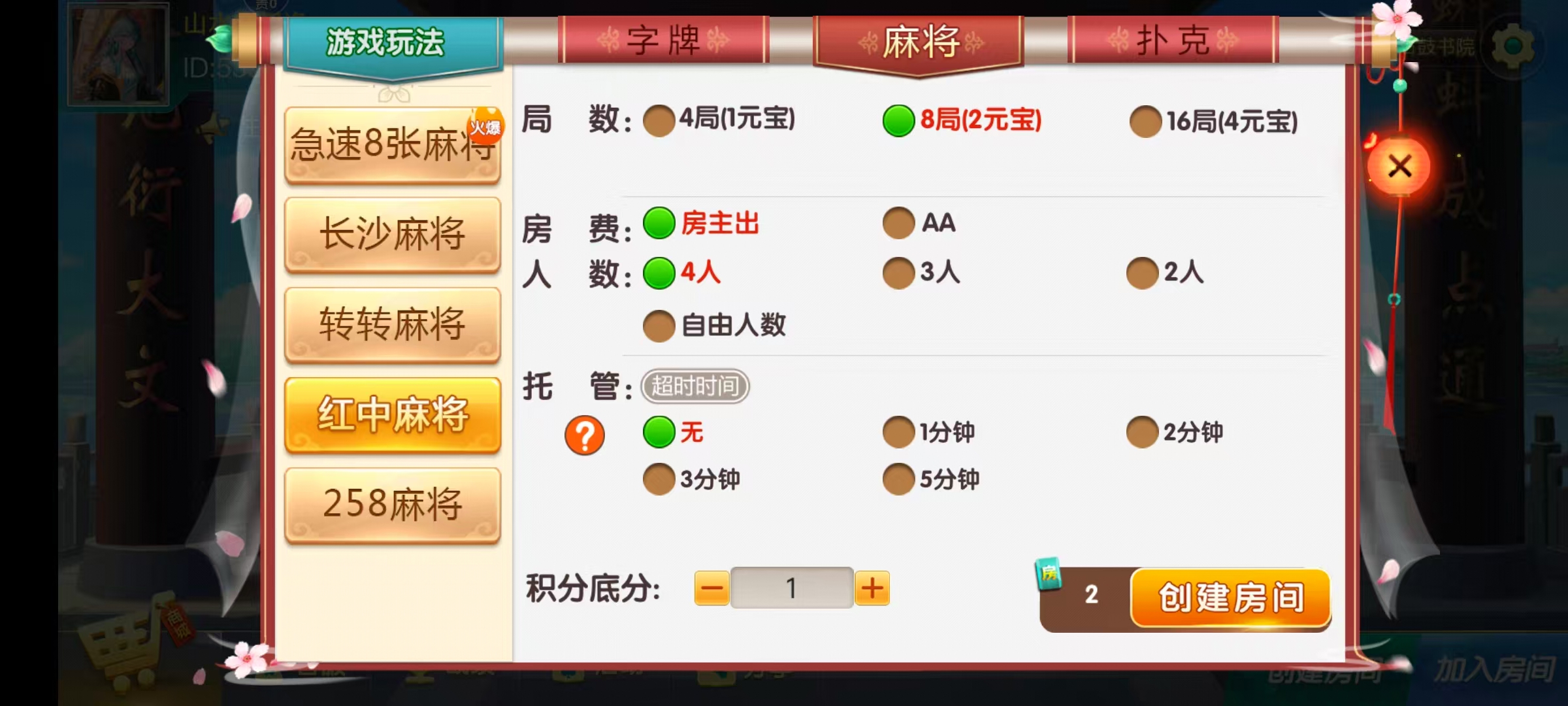 七星衡阳棋牌,七星地级市衡阳麻将扑克字牌房卡端12子游戏+亲友圈乐豆模式+防沉迷模式+比赛模式+双端+视频教程插图7 七星衡阳棋牌,七星地级市衡阳麻将扑克字牌房卡端12子游戏+亲友圈乐豆模式+防沉迷模式+比赛模式+双端+视频教程插图7