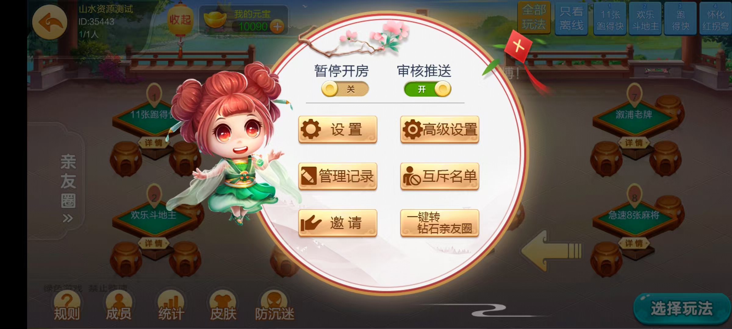 七星怀化棋牌,七星地级市怀化麻将扑克字牌房卡端13子游戏+亲友圈乐豆模式+防沉迷模式+比赛模式+双端+视频教程插图21 七星怀化棋牌,七星地级市怀化麻将扑克字牌房卡端13子游戏+亲友圈乐豆模式+防沉迷模式+比赛模式+双端+视频教程插图21