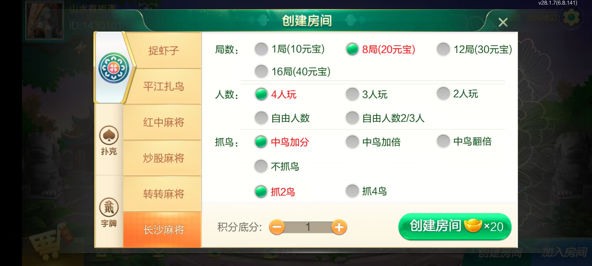 七星岳阳棋牌,七星地级市岳阳麻将扑克字牌房卡端22子游戏+亲友圈乐豆模式+防沉迷模式+比赛模式+双端+视频教程插图8 七星岳阳棋牌,七星地级市岳阳麻将扑克字牌房卡端22子游戏+亲友圈乐豆模式+防沉迷模式+比赛模式+双端+视频教程插图8