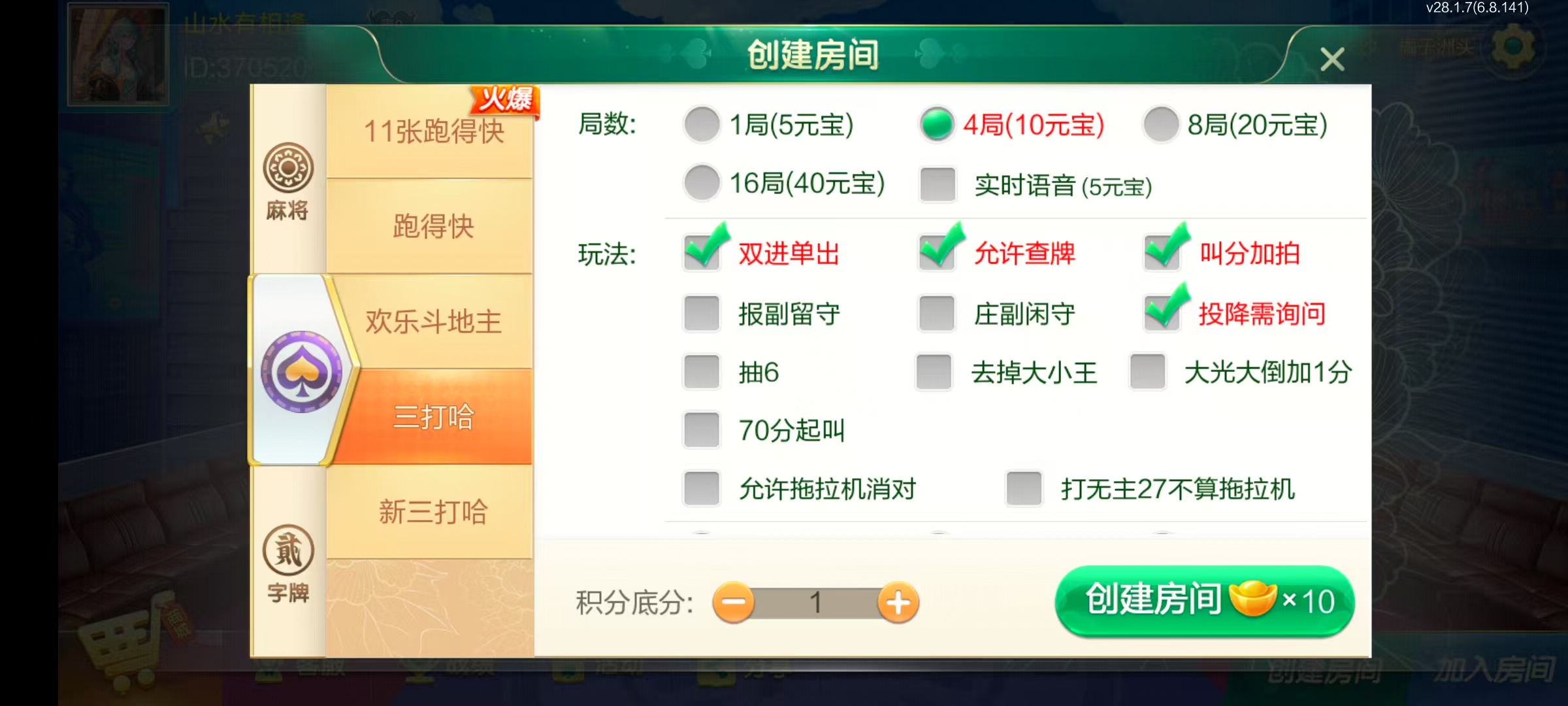 七星长沙棋牌,七星地级市长沙麻将扑克字牌房卡端14子游戏+亲友圈乐豆模式+防沉迷模式+比赛模式+双端+视频教程插图5 七星长沙棋牌,七星地级市长沙麻将扑克字牌房卡端14子游戏+亲友圈乐豆模式+防沉迷模式+比赛模式+双端+视频教程插图5