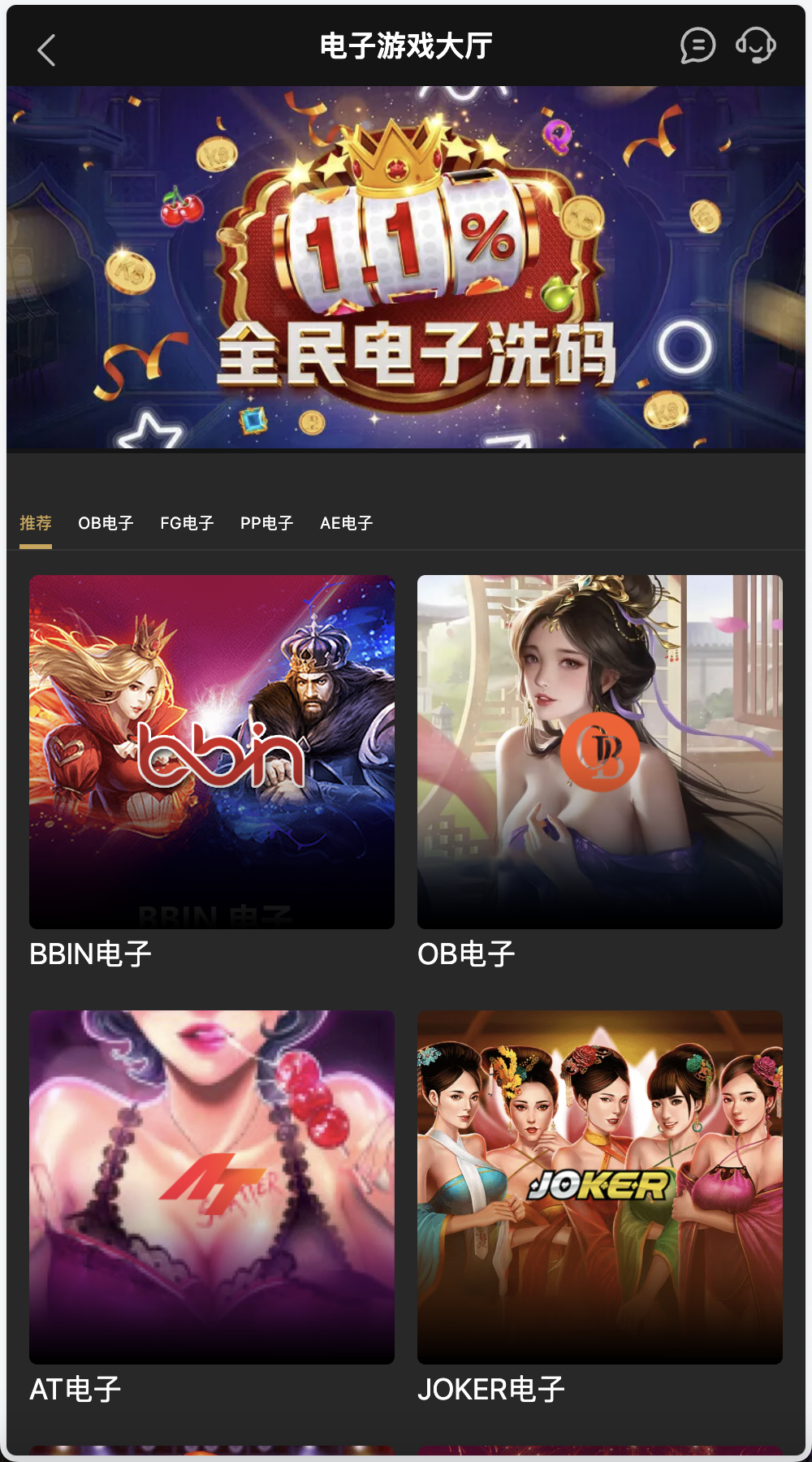 包网产品K8凯发娱乐城源码/可对接美盛api和NGapi/前端wap+pc是uniapp纯源码+后端PHP插图12 包网产品K8凯发娱乐城源码/可对接美盛api和NGapi/前端wap+pc是uniapp纯源码+后端PHP插图12