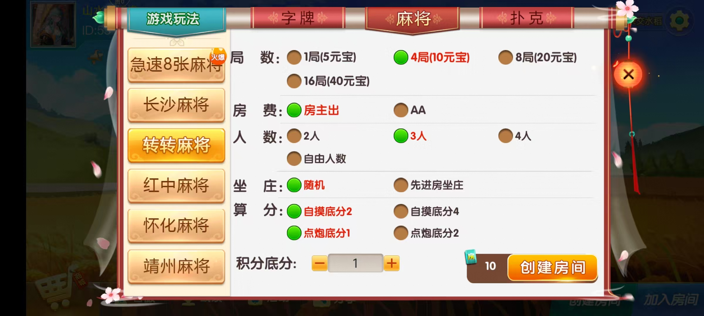 七星怀化棋牌,七星地级市怀化麻将扑克字牌房卡端13子游戏+亲友圈乐豆模式+防沉迷模式+比赛模式+双端+视频教程插图10 七星怀化棋牌,七星地级市怀化麻将扑克字牌房卡端13子游戏+亲友圈乐豆模式+防沉迷模式+比赛模式+双端+视频教程插图10