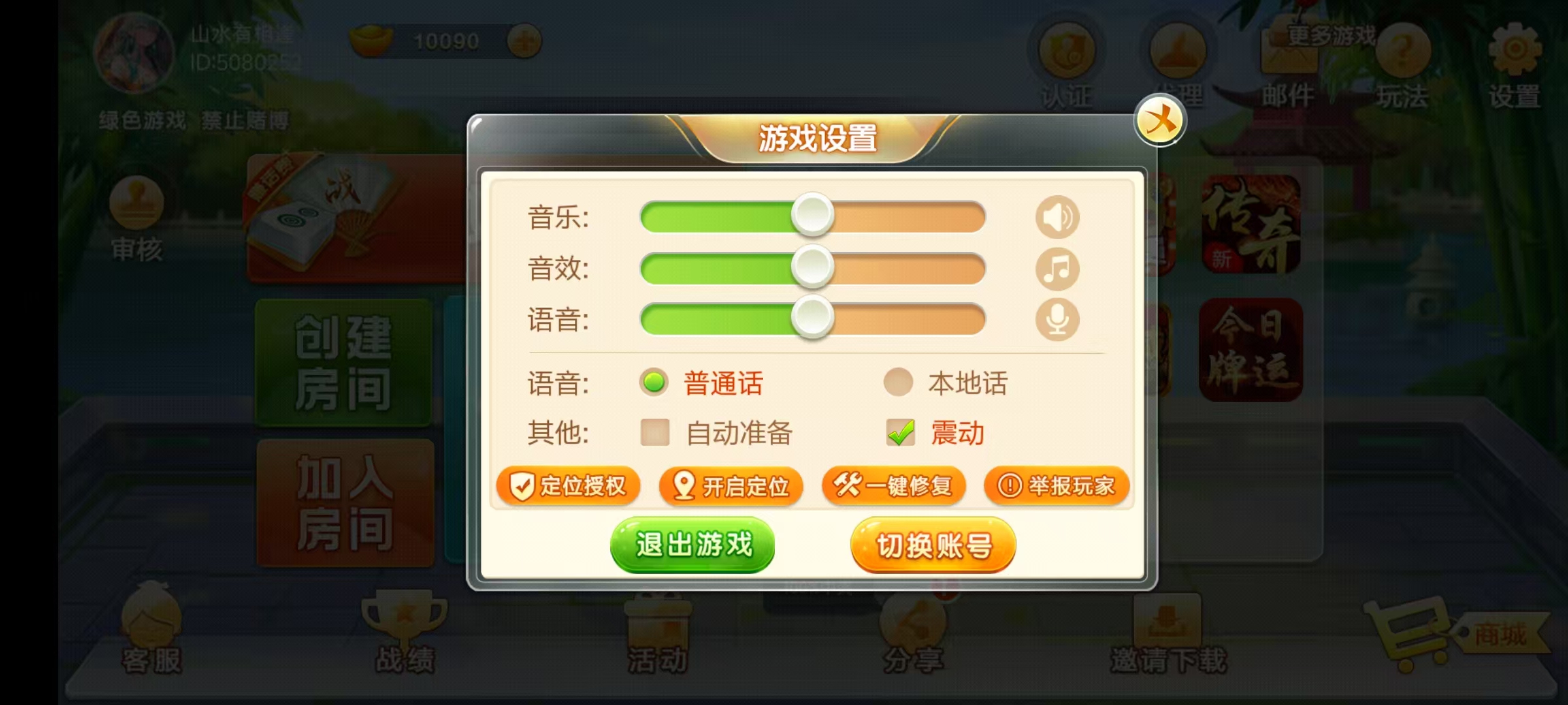 七星江苏地区,七星江苏麻将扑克房卡端20子游戏+亲友圈房卡模式+双端+视频教程插图3 七星江苏地区,七星江苏麻将扑克房卡端20子游戏+亲友圈房卡模式+双端+视频教程插图3