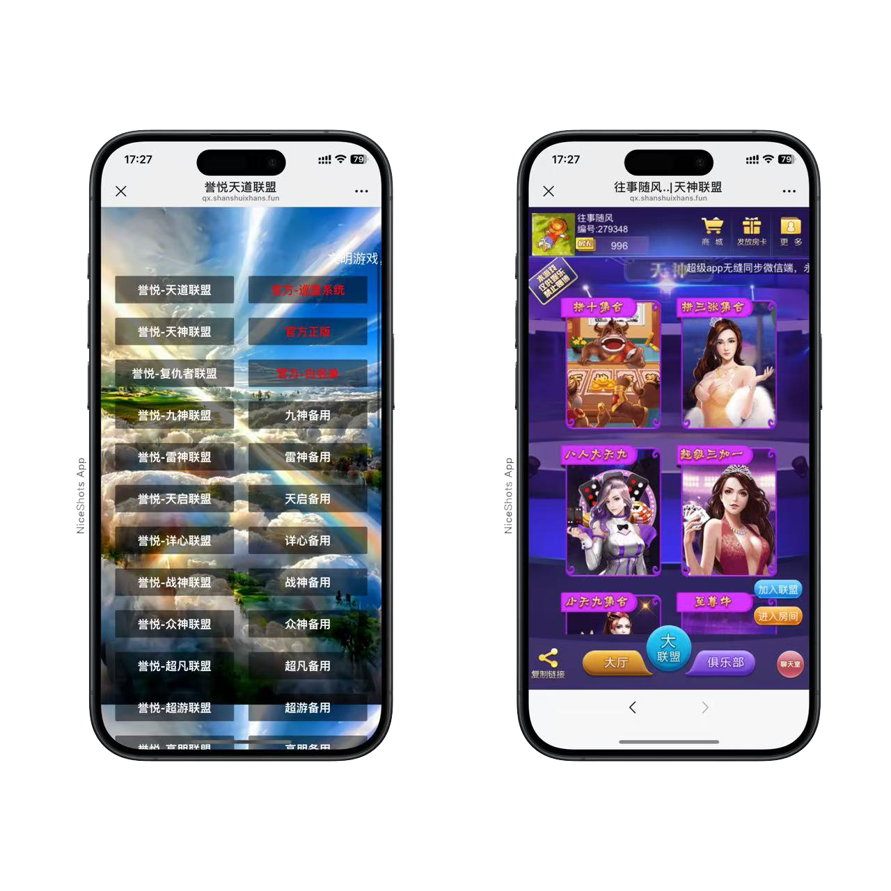 h5棋牌短链接新天道房卡积分大厅+视频文字双教程插图