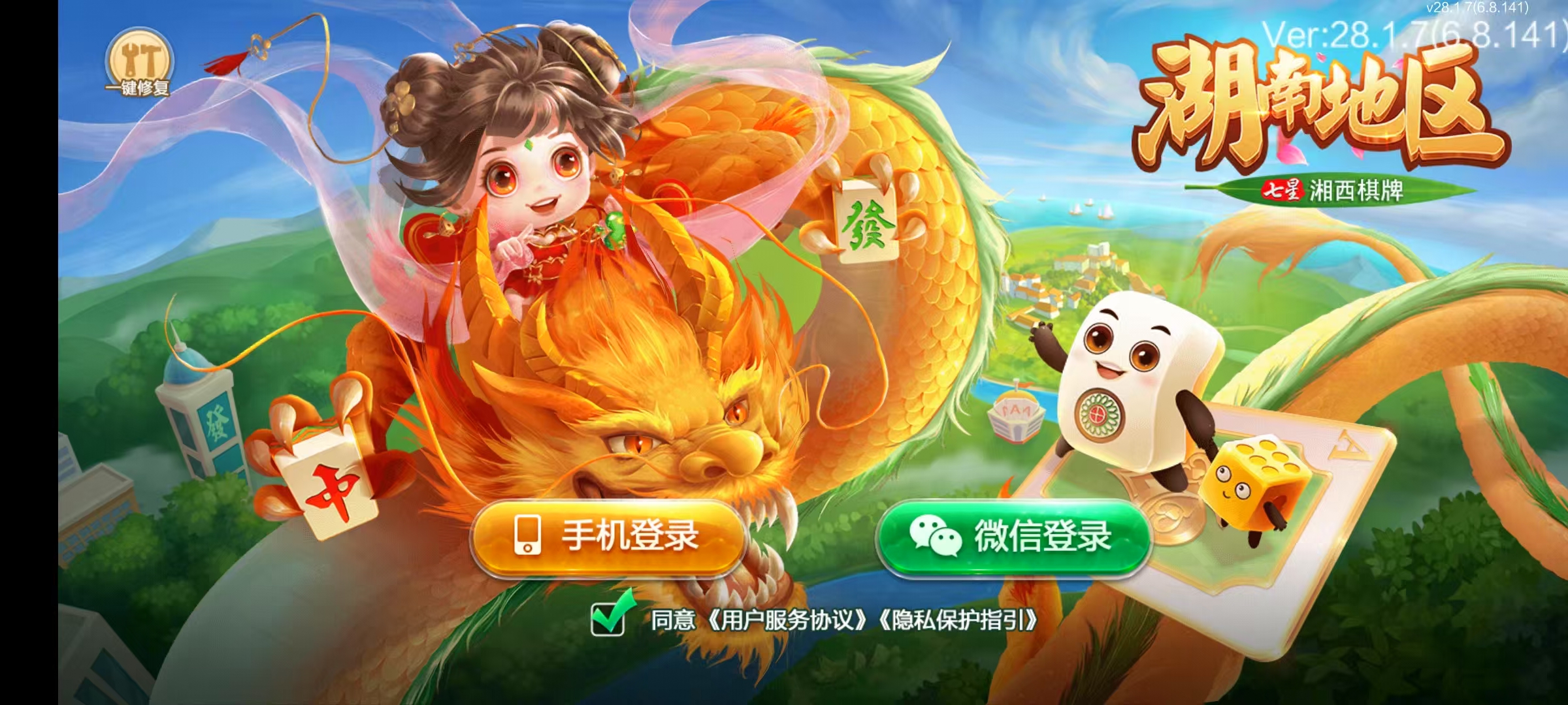 七星湘西棋牌,七星地级市湘西麻将扑克字牌房卡端12子游戏+亲友圈乐豆模式+防沉迷模式+比赛模式+双端+视频教程插图 七星湘西棋牌,七星地级市湘西麻将扑克字牌房卡端12子游戏+亲友圈乐豆模式+防沉迷模式+比赛模式+双端+视频教程插图