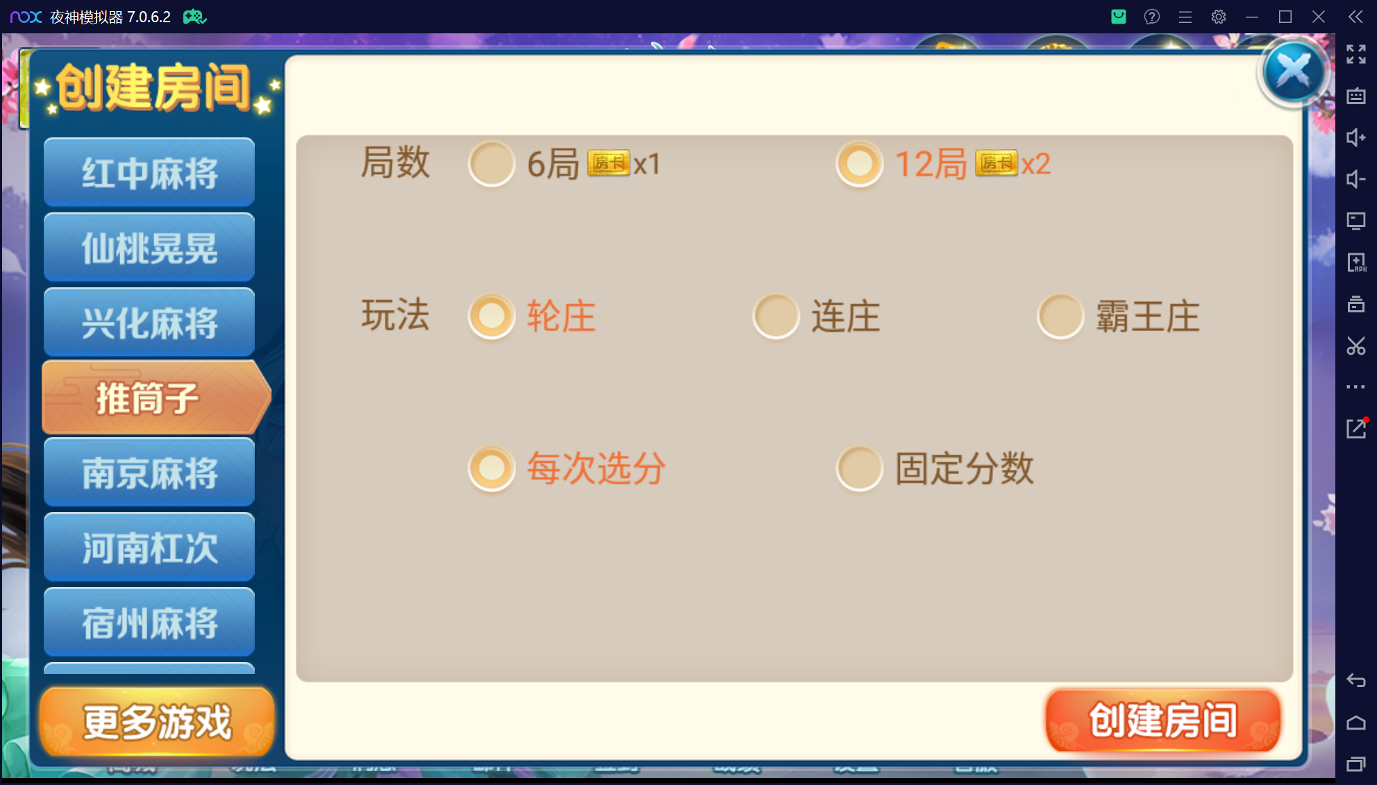 奇迹潇湘馆联盟真破解授权版50+子游戏,真实完整可用+控制+机器人+安卓苹果双端插图20 奇迹潇湘馆联盟真破解授权版50+子游戏,真实完整可用+控制+机器人+安卓苹果双端插图20