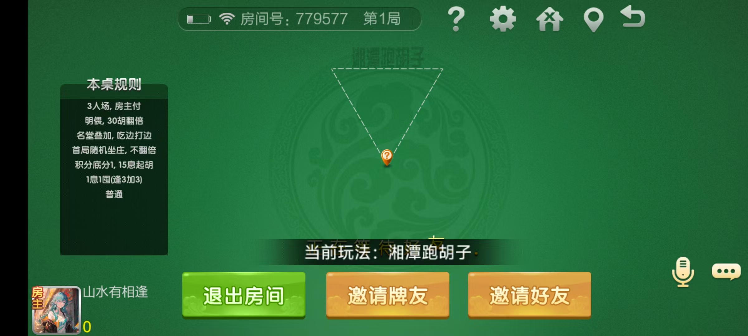 七星湘潭棋牌,七星地级市湘潭麻将扑克字牌房卡端11子游戏+亲友圈乐豆模式+防沉迷模式+比赛模式+双端+视频教程插图24 七星湘潭棋牌,七星地级市湘潭麻将扑克字牌房卡端11子游戏+亲友圈乐豆模式+防沉迷模式+比赛模式+双端+视频教程插图24