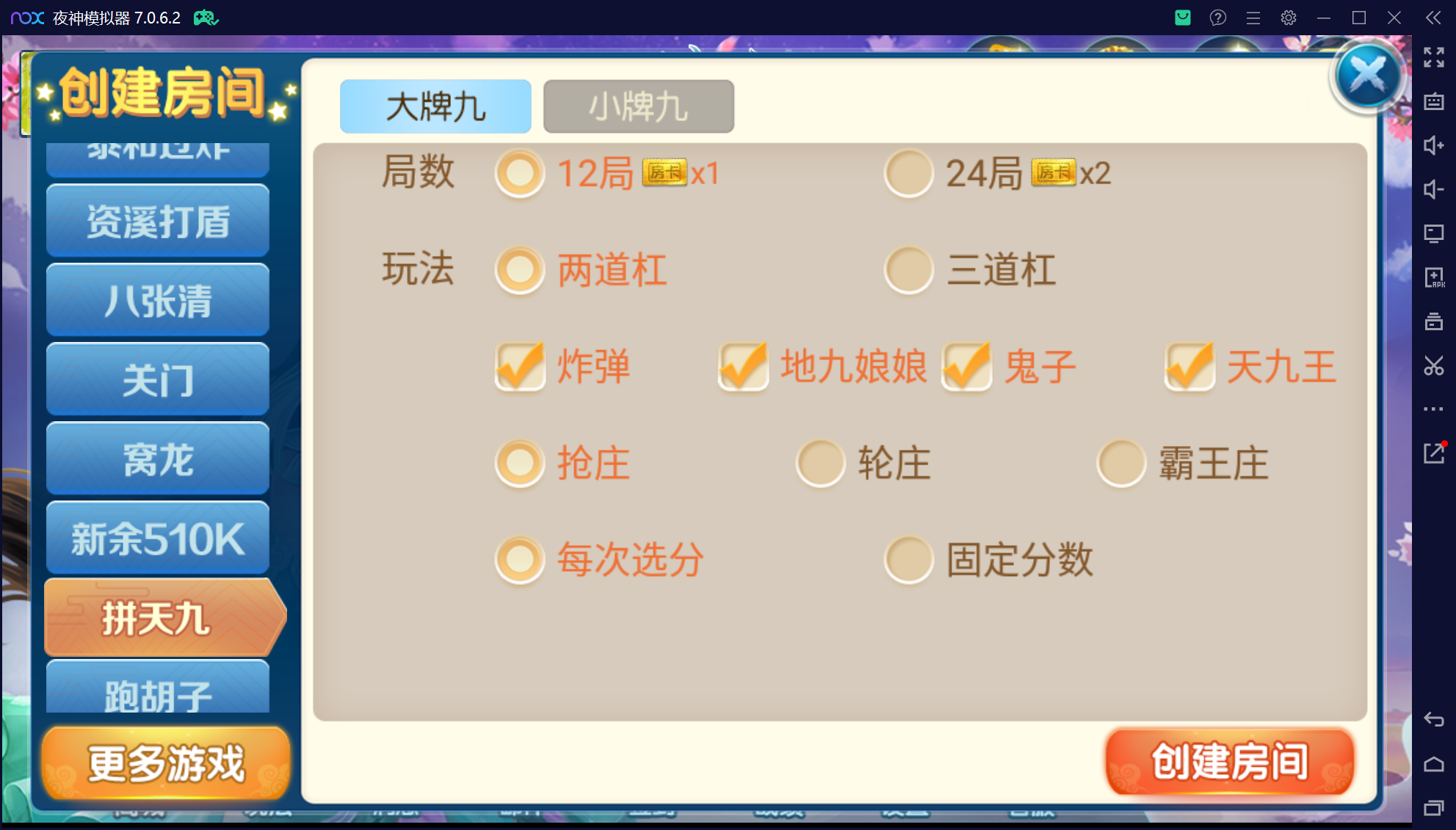 奇迹潇湘馆联盟真破解授权版50+子游戏,真实完整可用+控制+机器人+安卓苹果双端插图15 奇迹潇湘馆联盟真破解授权版50+子游戏,真实完整可用+控制+机器人+安卓苹果双端插图15