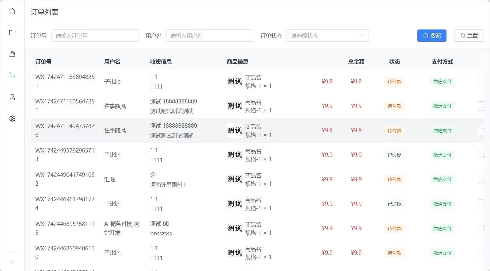 2025全新11合一代付系统带易支付插图12 2025全新11合一代付系统带易支付插图12