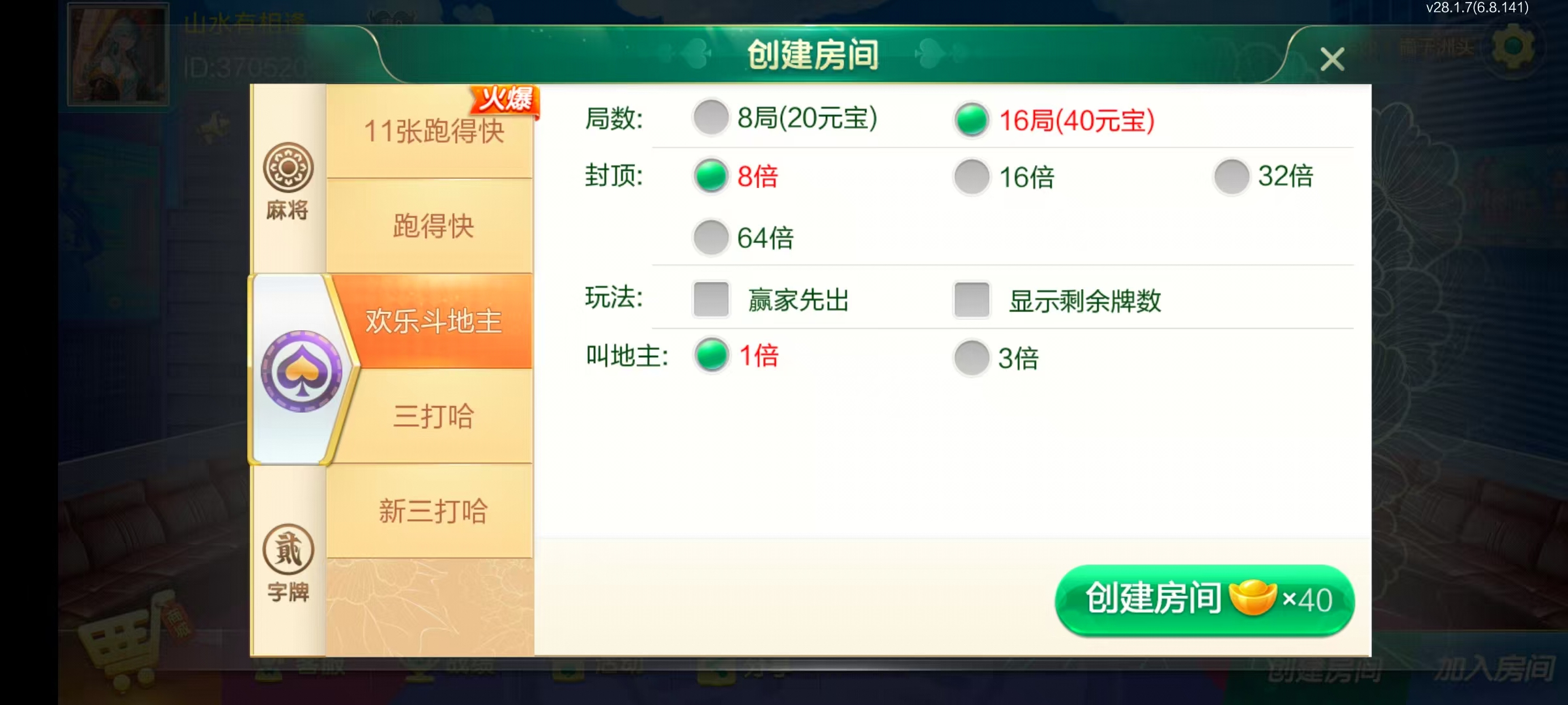 七星长沙棋牌,七星地级市长沙麻将扑克字牌房卡端14子游戏+亲友圈乐豆模式+防沉迷模式+比赛模式+双端+视频教程插图8 七星长沙棋牌,七星地级市长沙麻将扑克字牌房卡端14子游戏+亲友圈乐豆模式+防沉迷模式+比赛模式+双端+视频教程插图8