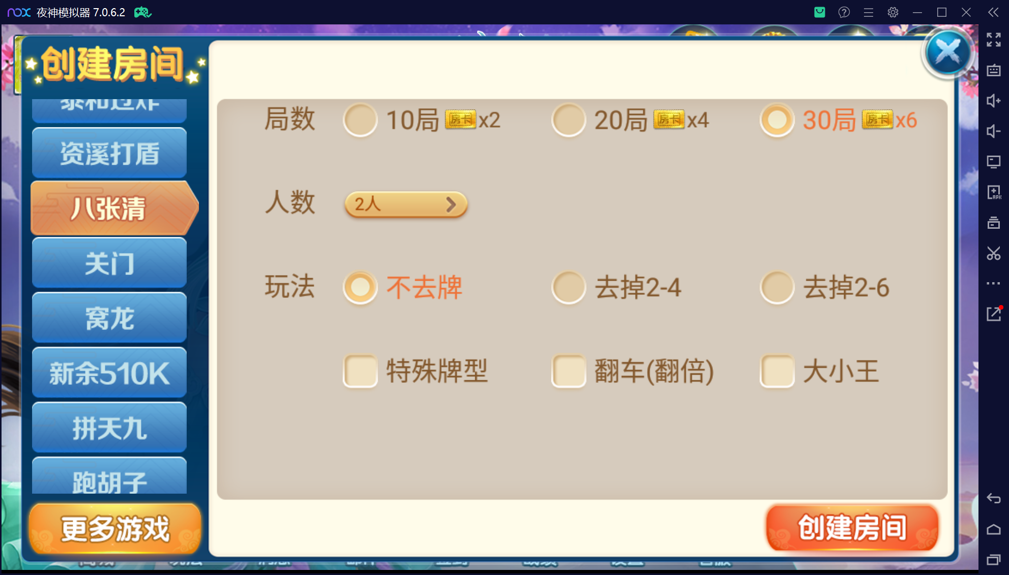 奇迹潇湘馆联盟真破解授权版50+子游戏,真实完整可用+控制+机器人+安卓苹果双端插图21 奇迹潇湘馆联盟真破解授权版50+子游戏,真实完整可用+控制+机器人+安卓苹果双端插图21
