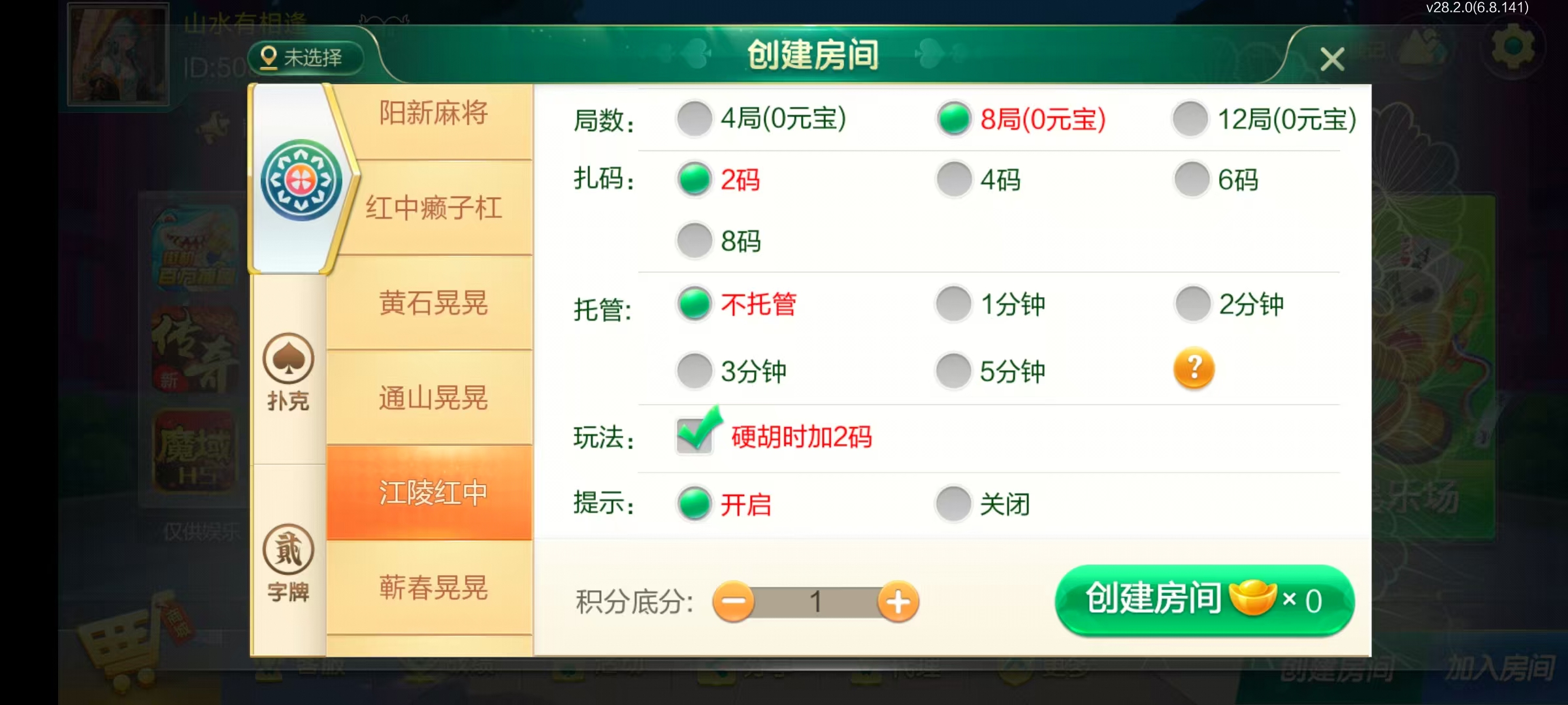 七星湖北地区,七星湖北麻将扑克字牌房卡端44子游戏+亲友圈房卡模式+双端+视频教程插图13 七星湖北地区,七星湖北麻将扑克字牌房卡端44子游戏+亲友圈房卡模式+双端+视频教程插图13