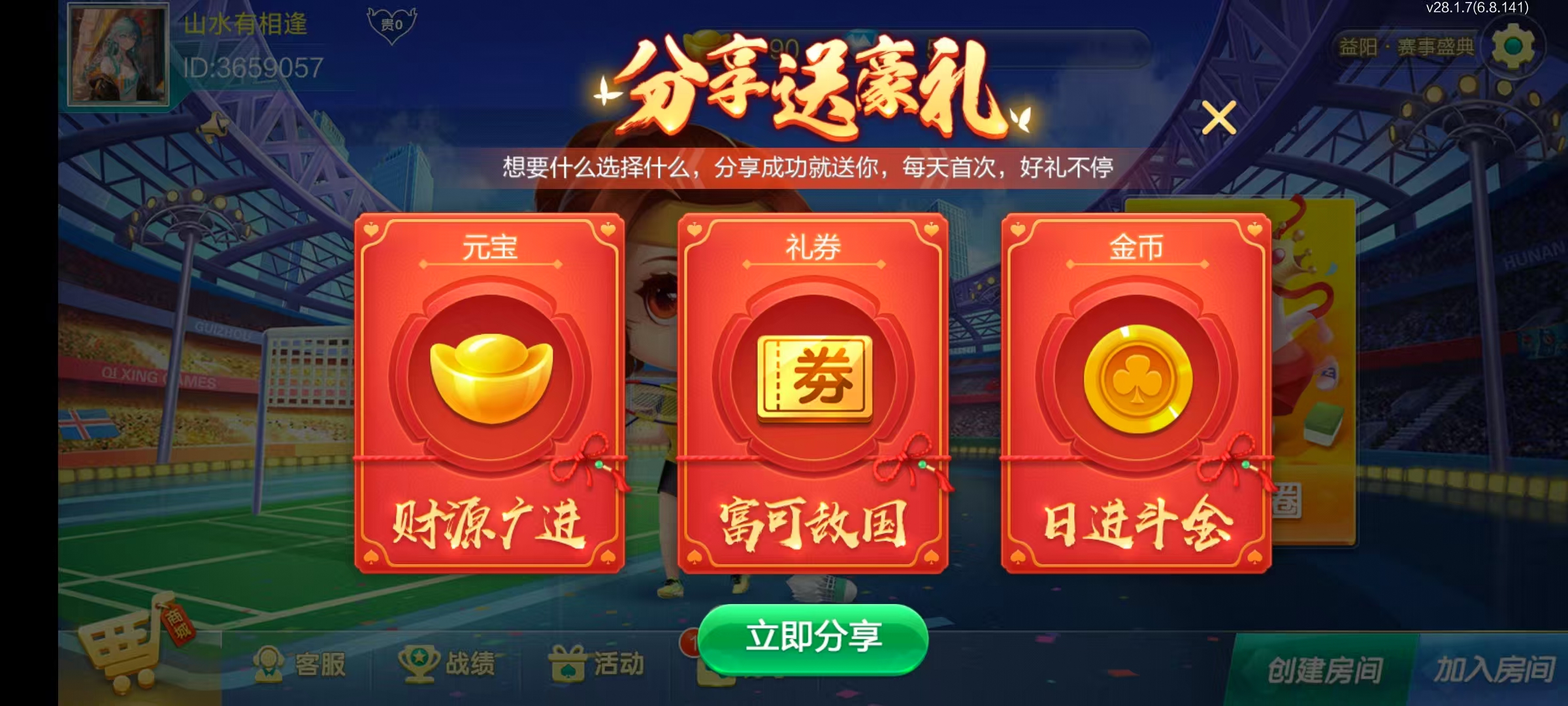 七星益阳棋牌,七星地级市益阳麻将扑克字牌房卡端14子游戏+亲友圈乐豆模式+防沉迷模式+比赛模式+双端+视频教程插图2 七星益阳棋牌,七星地级市益阳麻将扑克字牌房卡端14子游戏+亲友圈乐豆模式+防沉迷模式+比赛模式+双端+视频教程插图2