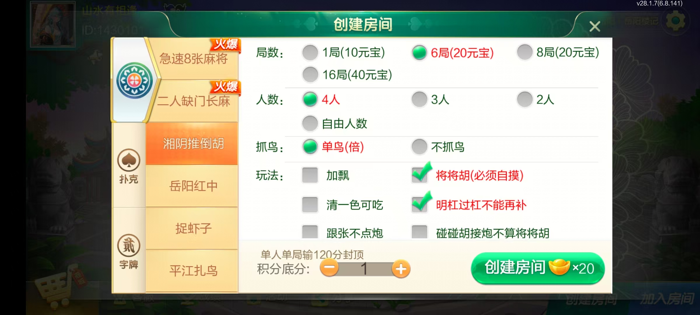 七星岳阳棋牌,七星地级市岳阳麻将扑克字牌房卡端22子游戏+亲友圈乐豆模式+防沉迷模式+比赛模式+双端+视频教程插图13 七星岳阳棋牌,七星地级市岳阳麻将扑克字牌房卡端22子游戏+亲友圈乐豆模式+防沉迷模式+比赛模式+双端+视频教程插图13