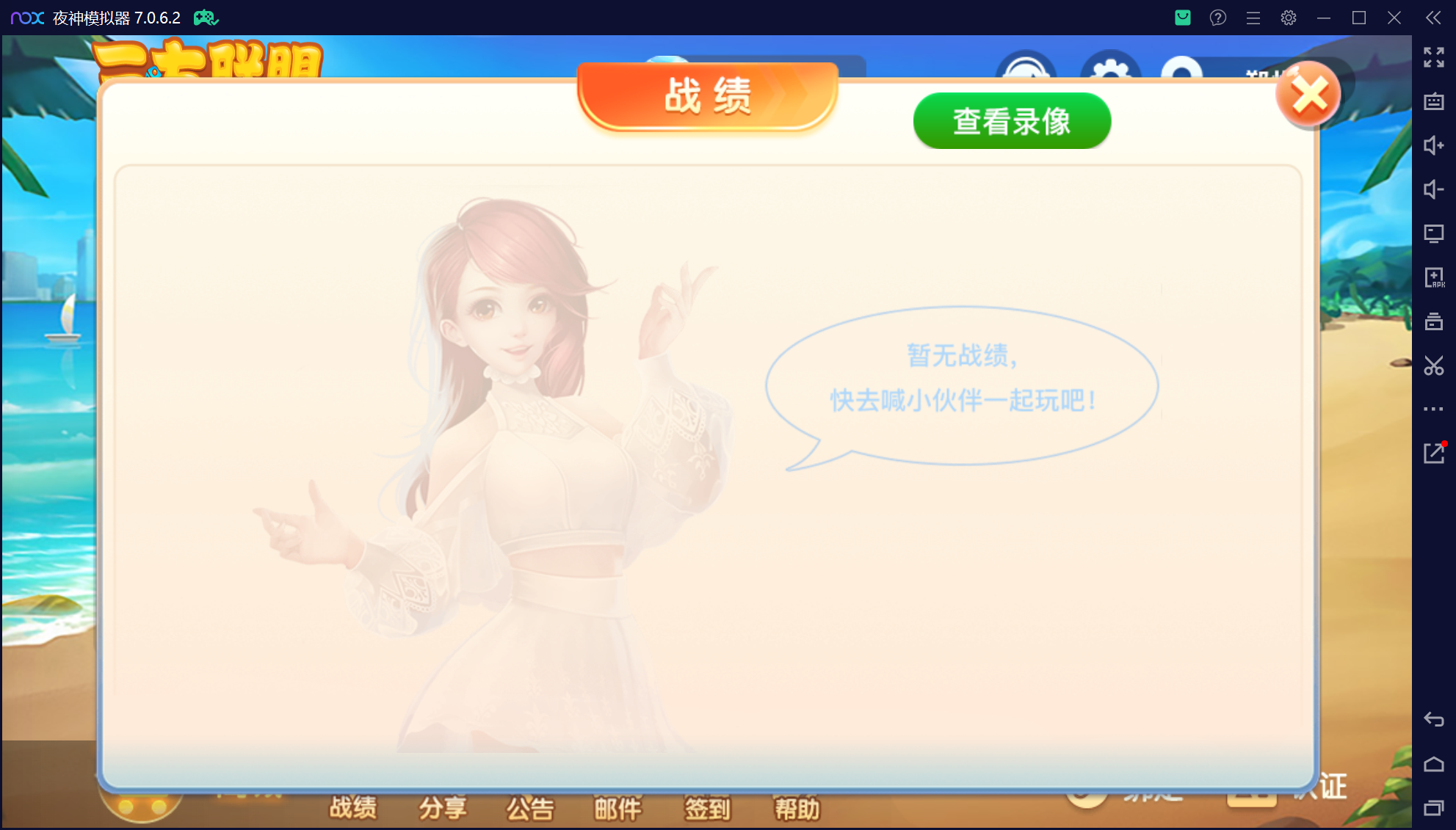 微乐三友联盟真破解授权版50+子游戏,真实完整可用+控制+机器人+安卓苹果双端插图76 微乐三友联盟真破解授权版50+子游戏,真实完整可用+控制+机器人+安卓苹果双端插图76