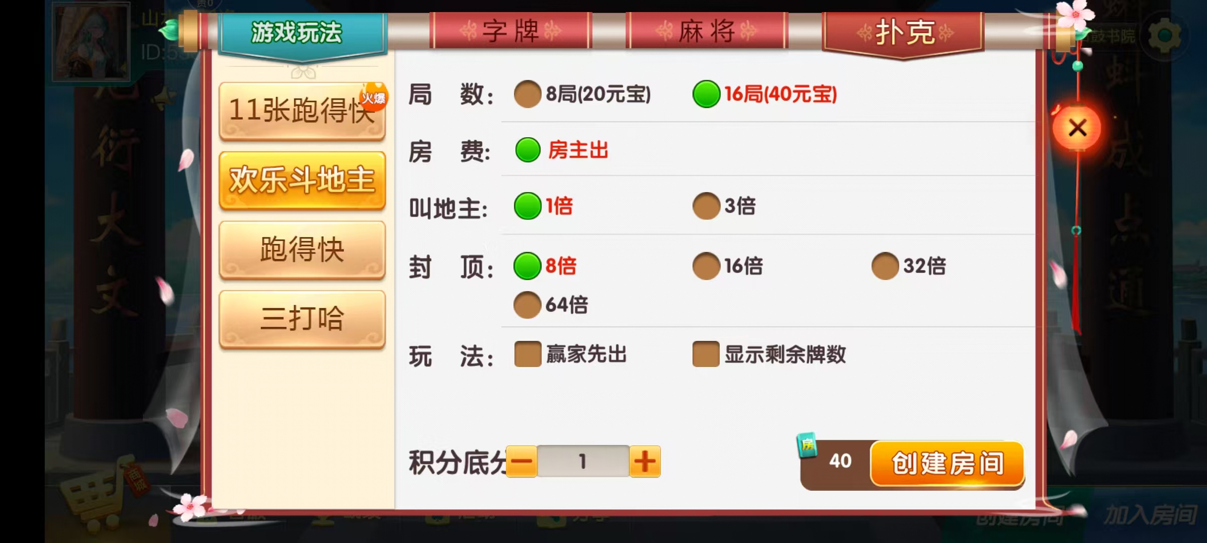 七星衡阳棋牌,七星地级市衡阳麻将扑克字牌房卡端12子游戏+亲友圈乐豆模式+防沉迷模式+比赛模式+双端+视频教程插图10 七星衡阳棋牌,七星地级市衡阳麻将扑克字牌房卡端12子游戏+亲友圈乐豆模式+防沉迷模式+比赛模式+双端+视频教程插图10