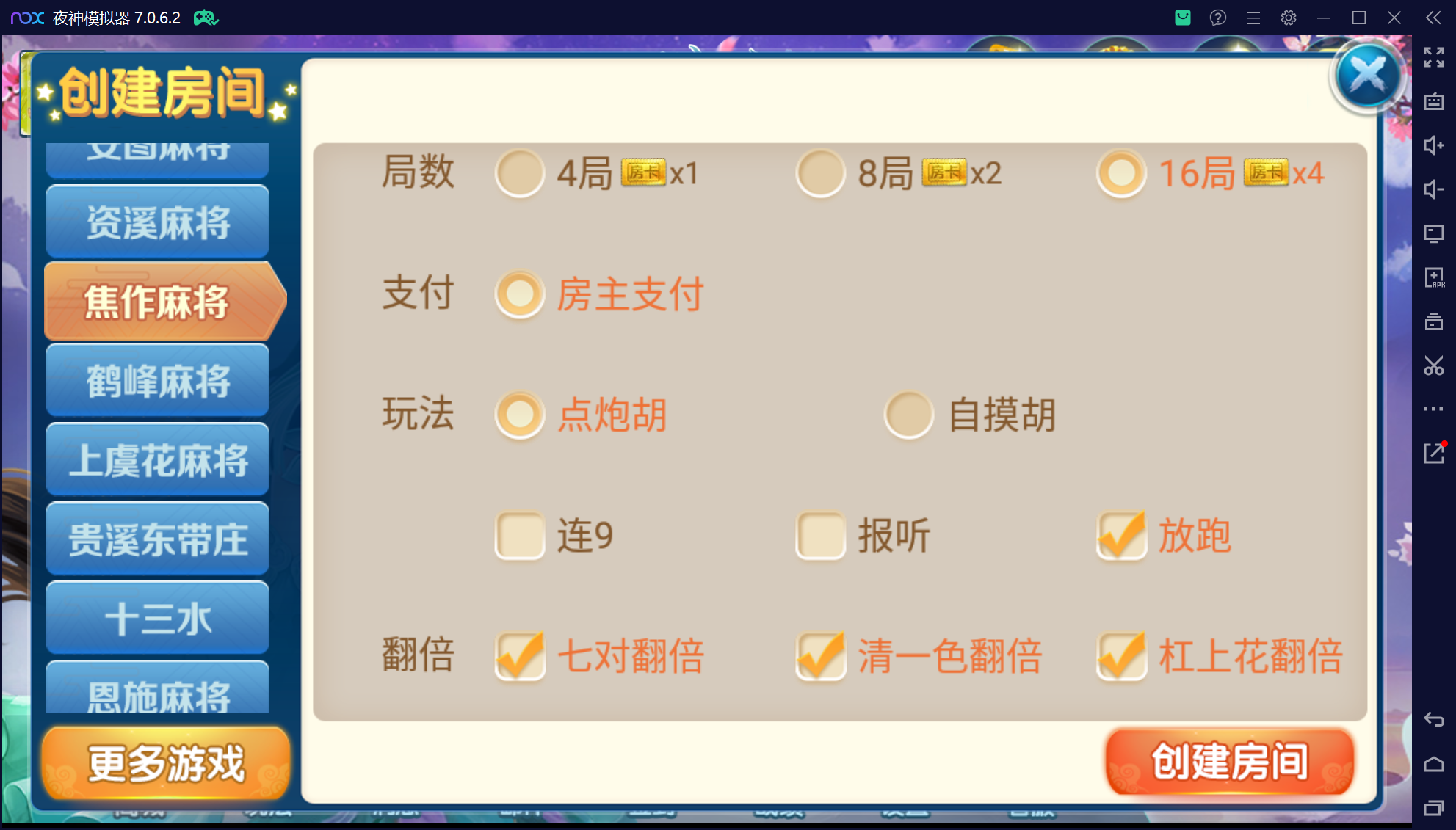奇迹潇湘馆联盟真破解授权版50+子游戏,真实完整可用+控制+机器人+安卓苹果双端插图16 奇迹潇湘馆联盟真破解授权版50+子游戏,真实完整可用+控制+机器人+安卓苹果双端插图16