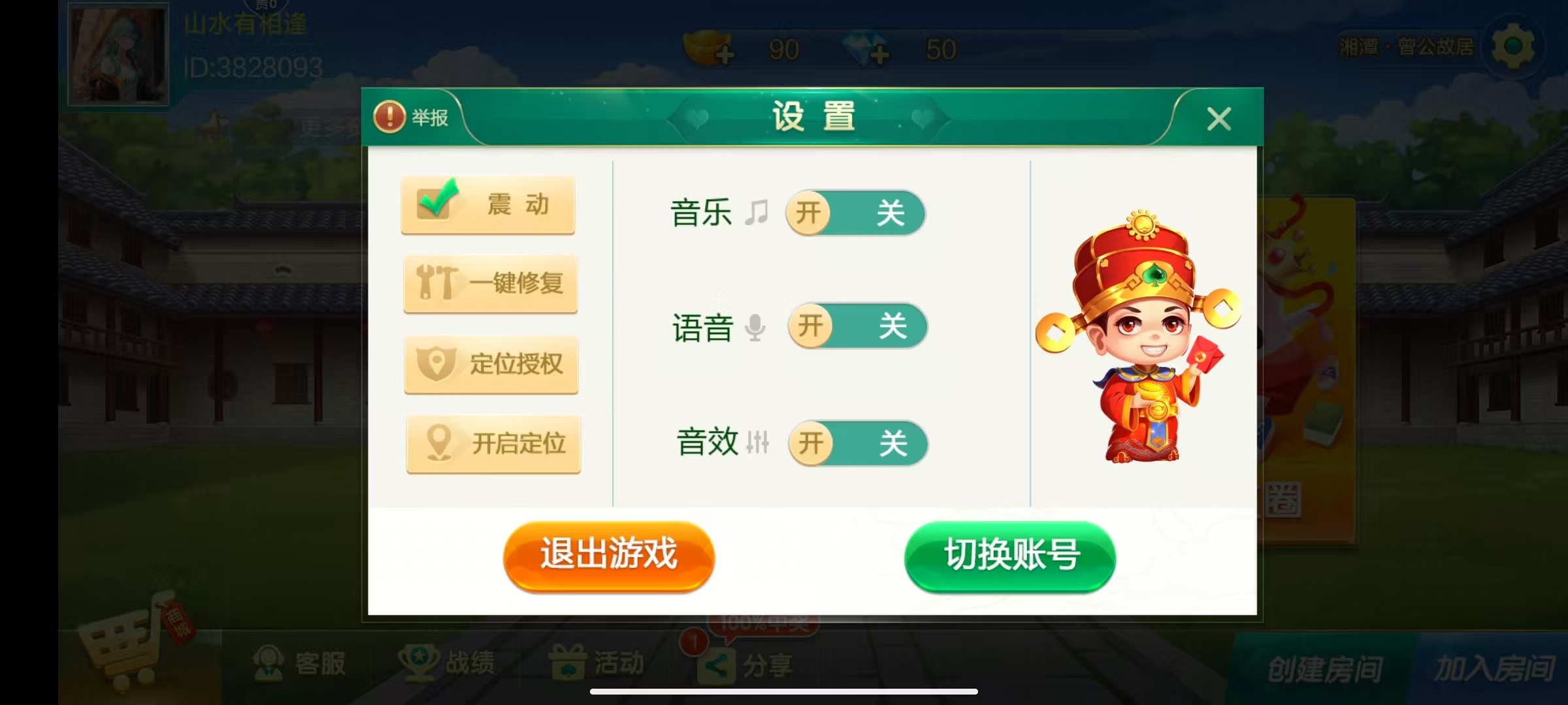 七星湘潭棋牌,七星地级市湘潭麻将扑克字牌房卡端11子游戏+亲友圈乐豆模式+防沉迷模式+比赛模式+双端+视频教程插图2 七星湘潭棋牌,七星地级市湘潭麻将扑克字牌房卡端11子游戏+亲友圈乐豆模式+防沉迷模式+比赛模式+双端+视频教程插图2