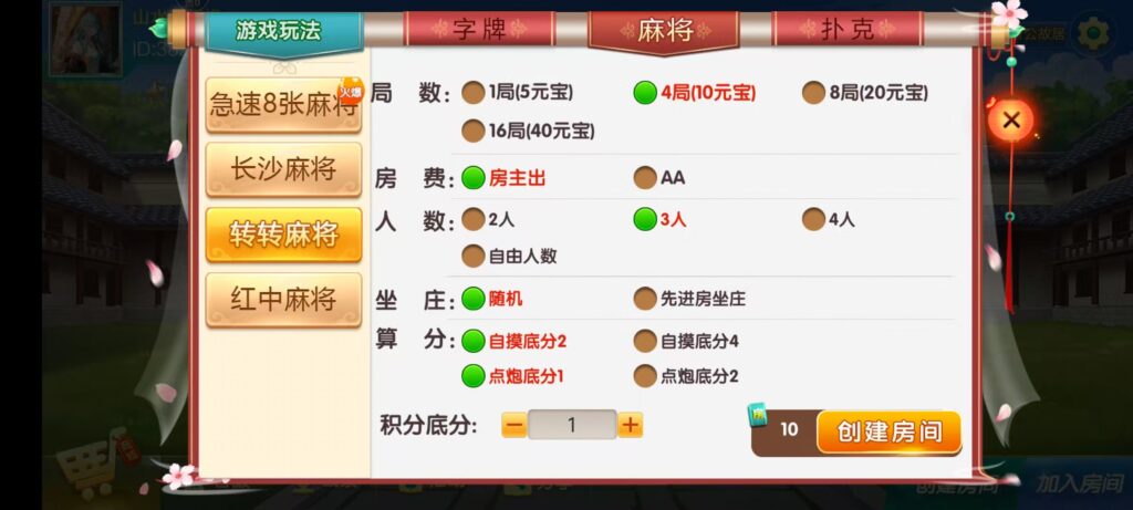 七星湘潭棋牌,七星地级市湘潭麻将扑克字牌房卡端11子游戏+亲友圈乐豆模式+防沉迷模式+比赛模式+双端+视频教程插图11 七星湘潭棋牌,七星地级市湘潭麻将扑克字牌房卡端11子游戏+亲友圈乐豆模式+防沉迷模式+比赛模式+双端+视频教程插图11