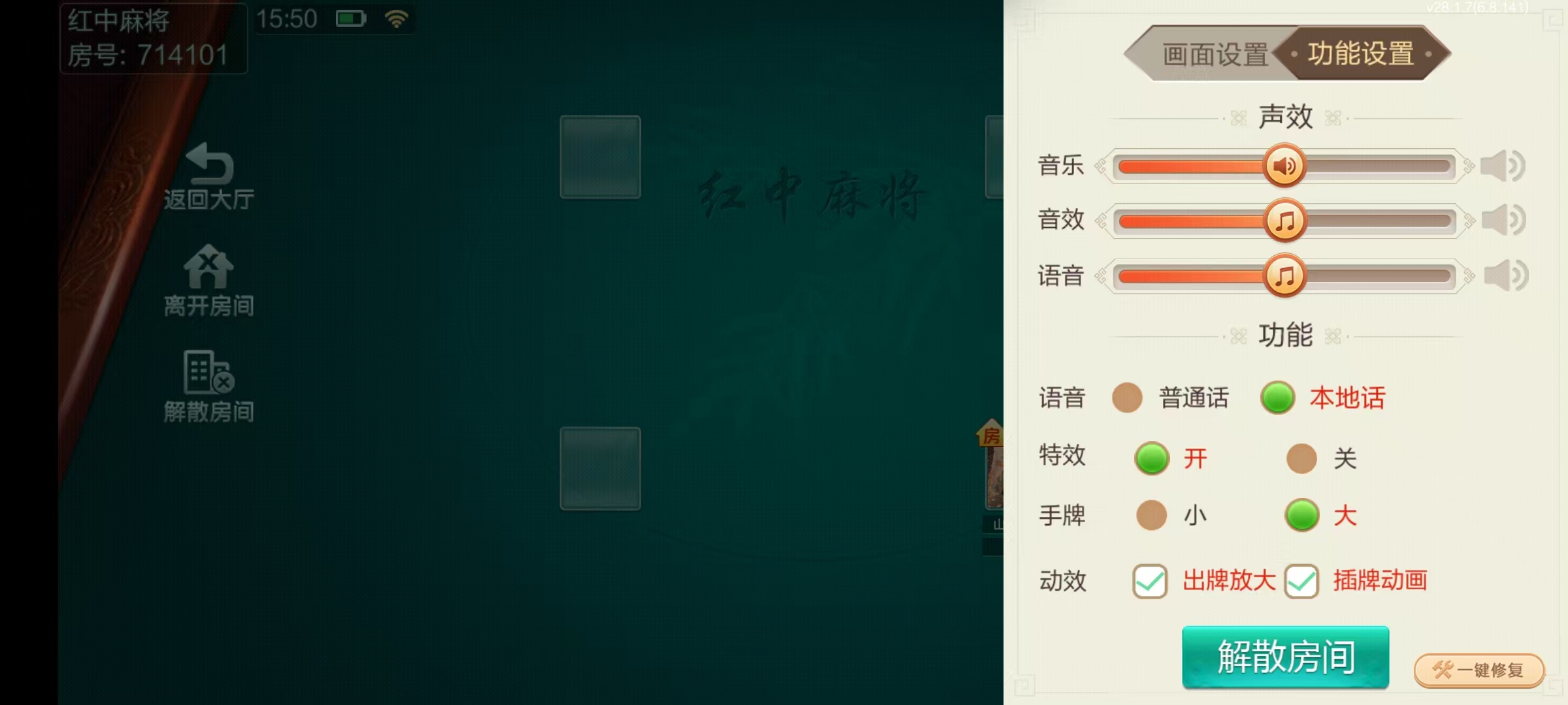 七星常德棋牌,七星地级市常德麻将扑克字牌房卡端13子游戏+亲友圈乐豆模式+防沉迷模式+比赛模式+双端+视频教程插图33 七星常德棋牌,七星地级市常德麻将扑克字牌房卡端13子游戏+亲友圈乐豆模式+防沉迷模式+比赛模式+双端+视频教程插图33