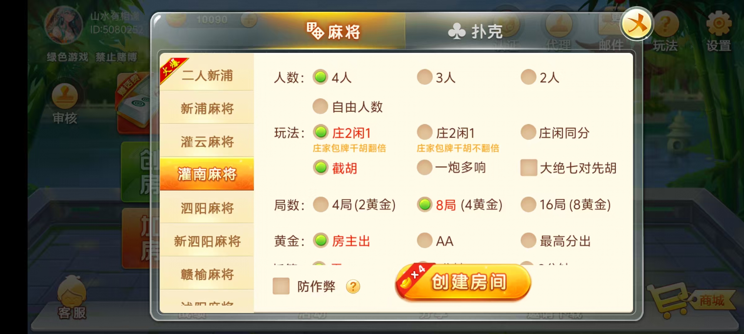 七星江苏地区,七星江苏麻将扑克房卡端20子游戏+亲友圈房卡模式+双端+视频教程插图10 七星江苏地区,七星江苏麻将扑克房卡端20子游戏+亲友圈房卡模式+双端+视频教程插图10