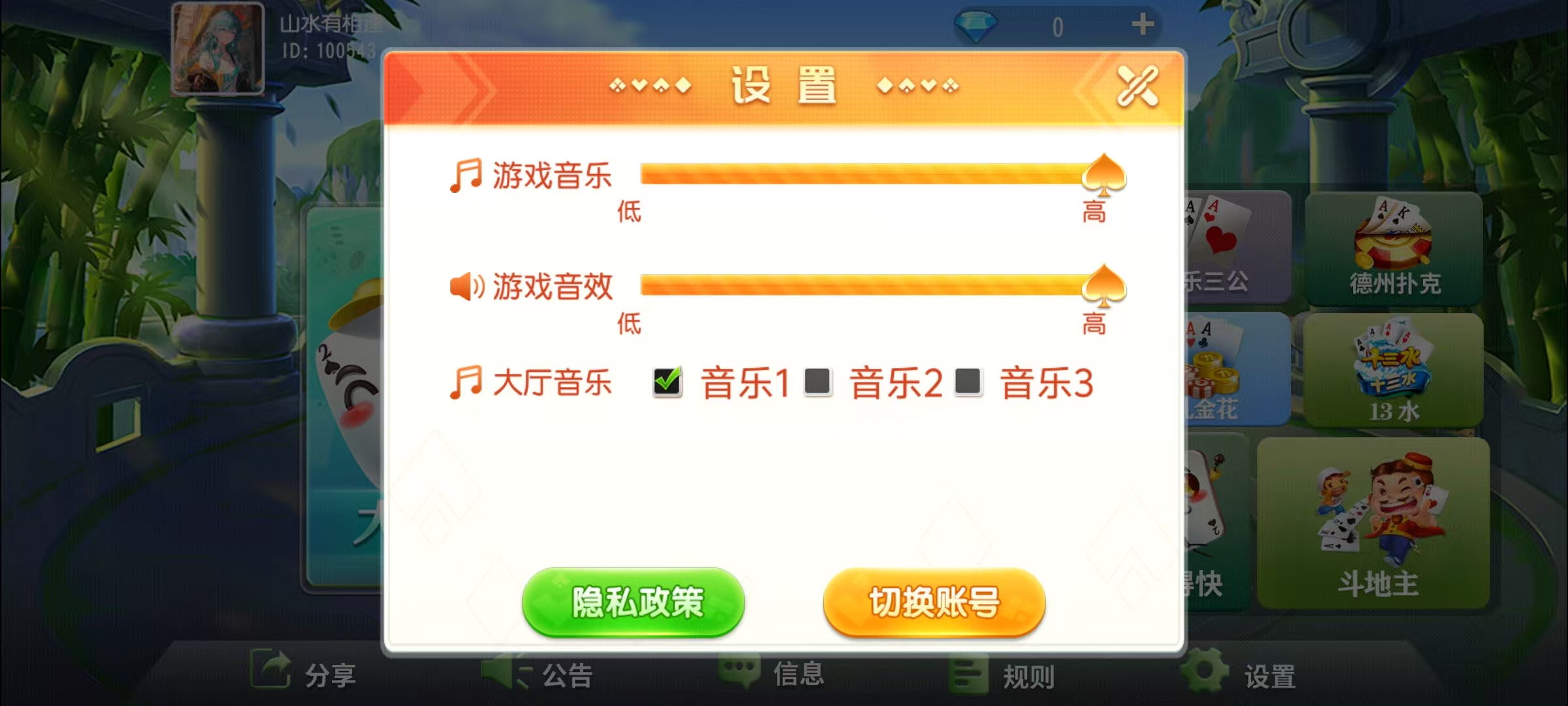 创游创胜系列-休闲社区-7子游戏-带控制+机器人-独家发布插图2