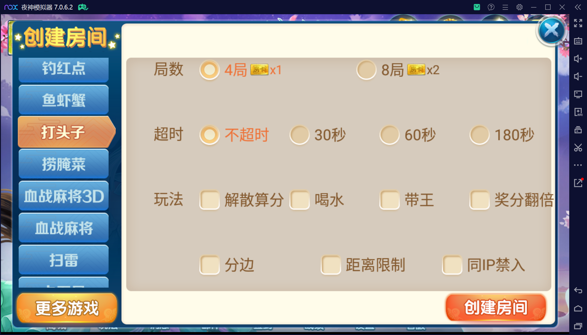奇迹潇湘馆联盟真破解授权版50+子游戏,真实完整可用+控制+机器人+安卓苹果双端插图24 奇迹潇湘馆联盟真破解授权版50+子游戏,真实完整可用+控制+机器人+安卓苹果双端插图24