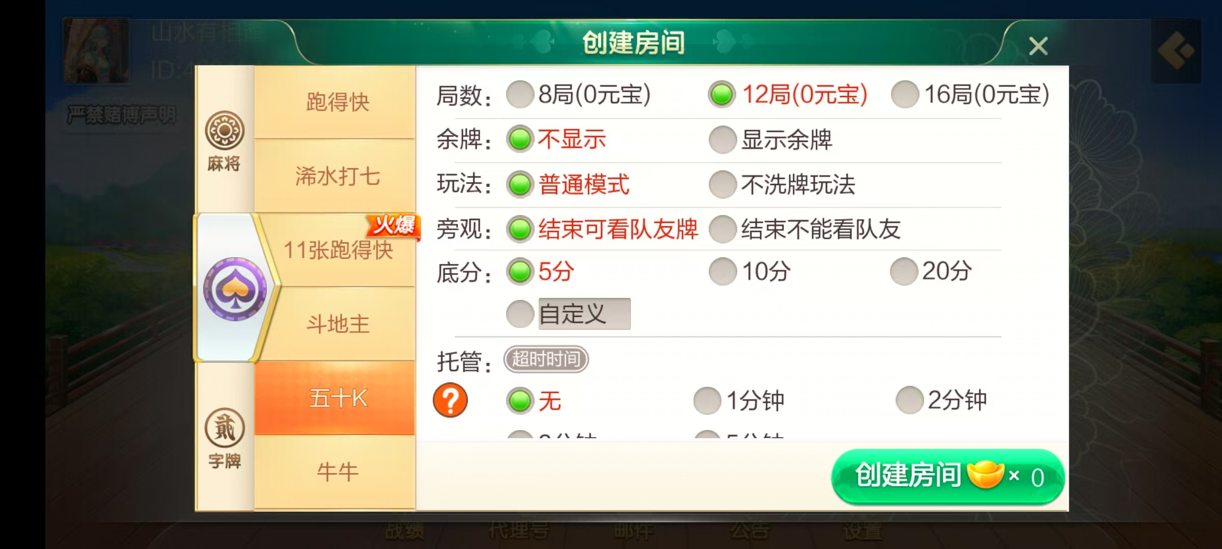 七星广东浠水麻将,七星二开广东浠水麻将扑克房卡端9子游戏+比赛场防沉迷模式+双端+视频教程插图12 七星广东浠水麻将,七星二开广东浠水麻将扑克房卡端9子游戏+比赛场防沉迷模式+双端+视频教程插图12