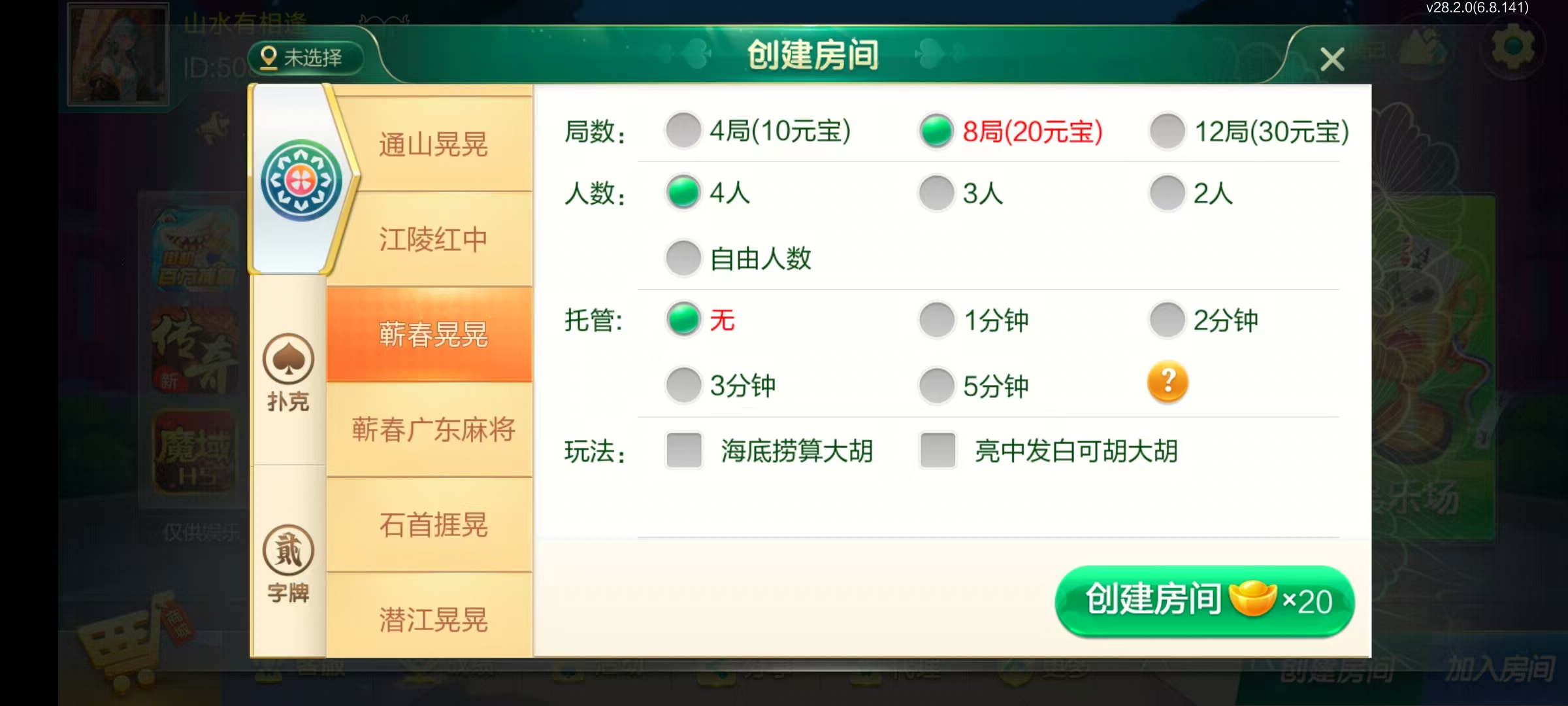 七星湖北地区,七星湖北麻将扑克字牌房卡端44子游戏+亲友圈房卡模式+双端+视频教程插图33 七星湖北地区,七星湖北麻将扑克字牌房卡端44子游戏+亲友圈房卡模式+双端+视频教程插图33