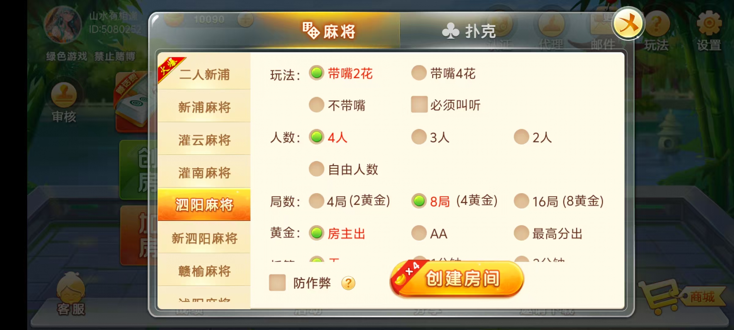 七星江苏地区,七星江苏麻将扑克房卡端20子游戏+亲友圈房卡模式+双端+视频教程插图6 七星江苏地区,七星江苏麻将扑克房卡端20子游戏+亲友圈房卡模式+双端+视频教程插图6