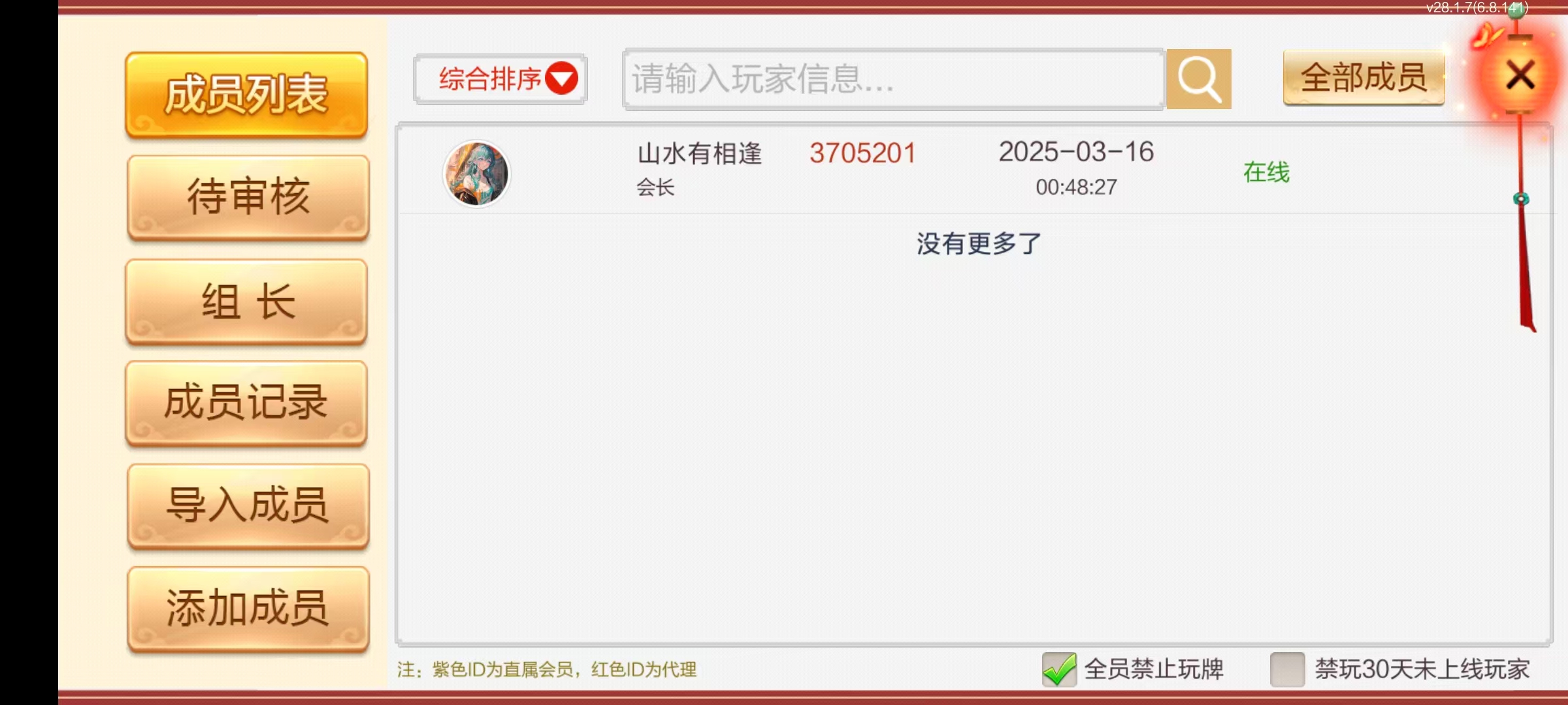 七星长沙棋牌,七星地级市长沙麻将扑克字牌房卡端14子游戏+亲友圈乐豆模式+防沉迷模式+比赛模式+双端+视频教程插图18 七星长沙棋牌,七星地级市长沙麻将扑克字牌房卡端14子游戏+亲友圈乐豆模式+防沉迷模式+比赛模式+双端+视频教程插图18